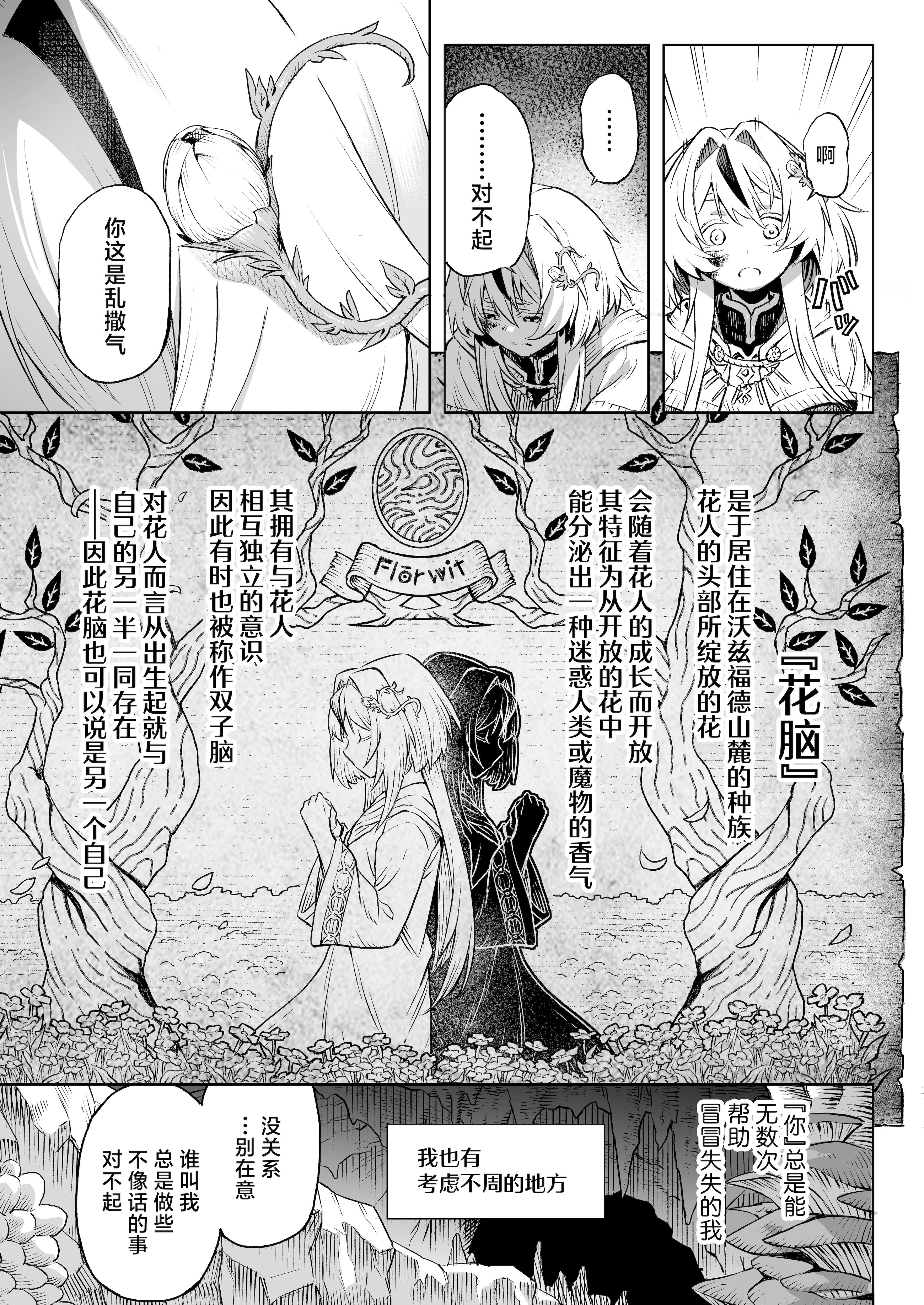 [I\'m moralist (柳原ミツキ、犬侍、タケ)] 牝華貪蟲オグフェスカ【前編】 [紫藤汉化组]