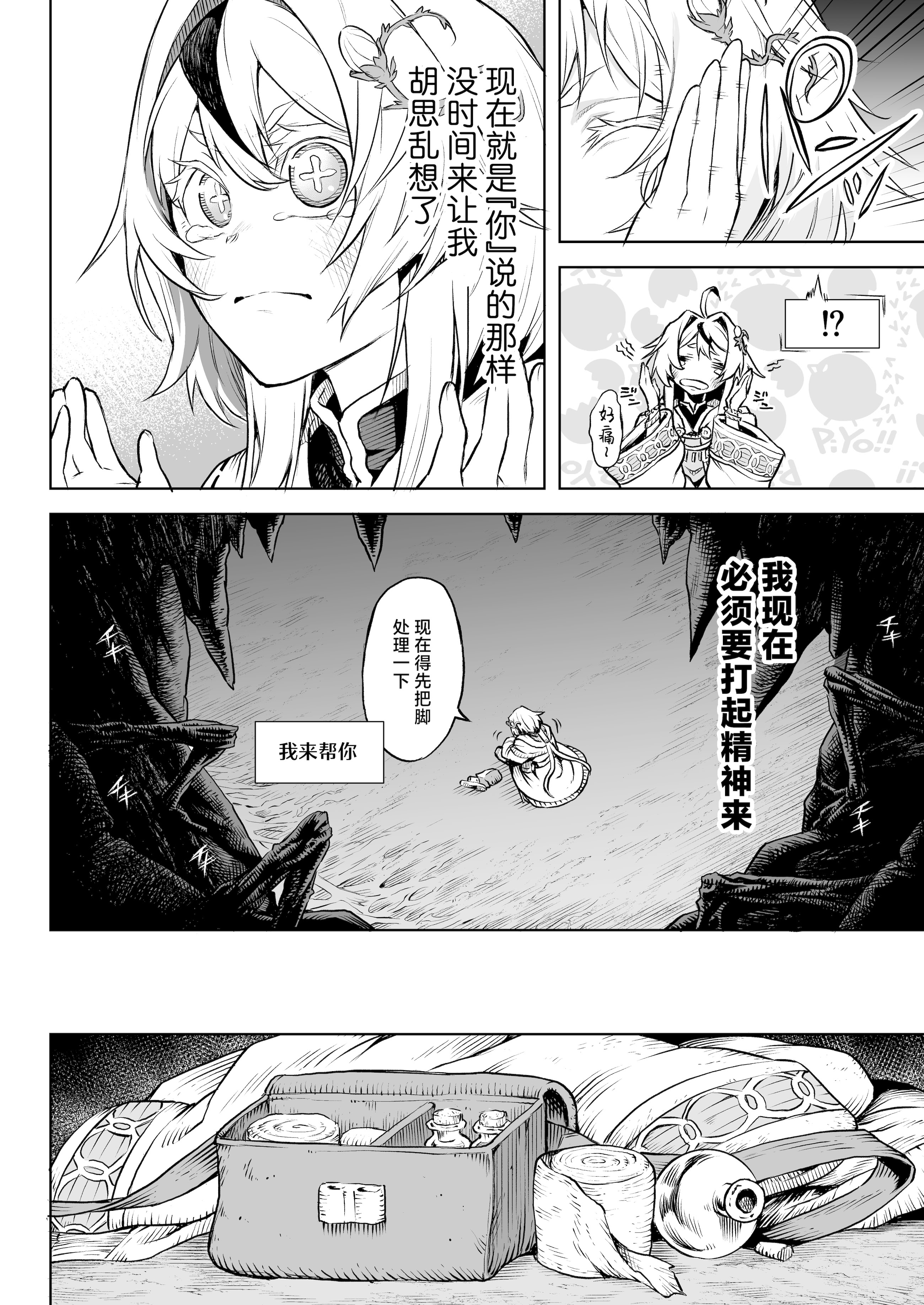 [I\'m moralist (柳原ミツキ、犬侍、タケ)] 牝華貪蟲オグフェスカ【前編】 [紫藤汉化组]