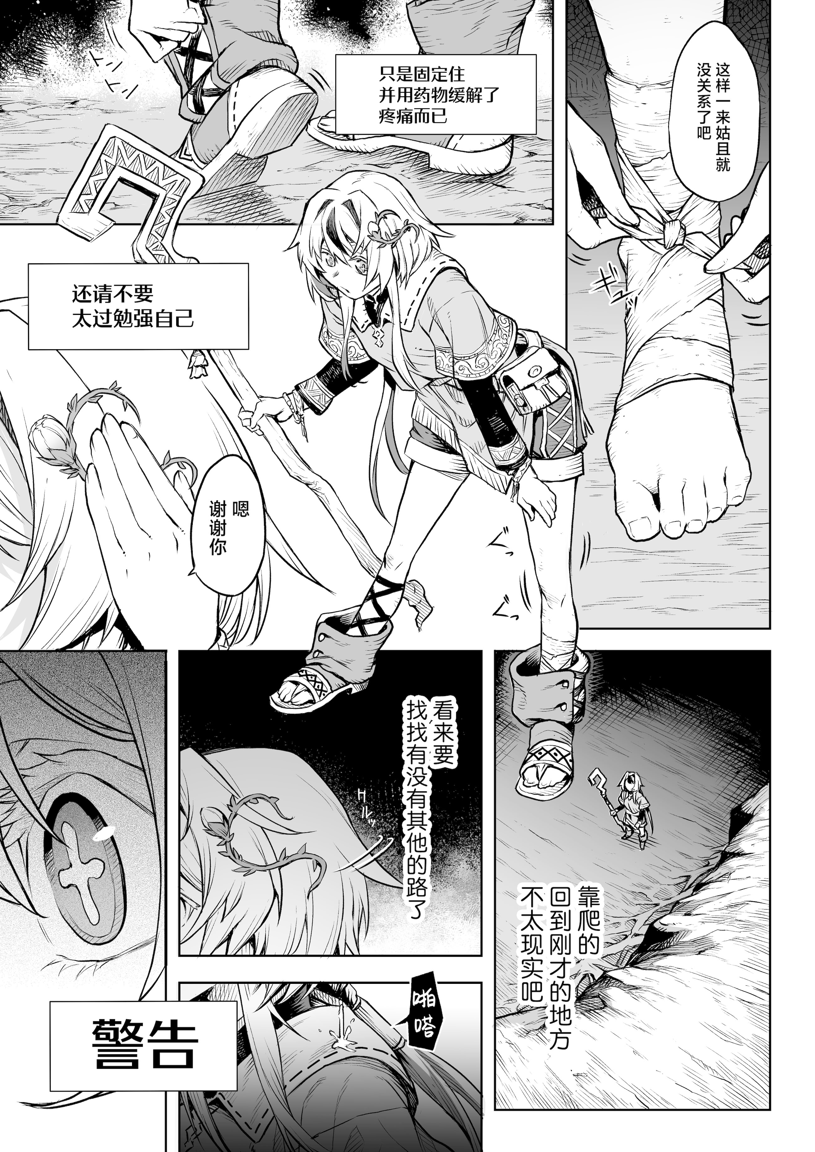 [I\'m moralist (柳原ミツキ、犬侍、タケ)] 牝華貪蟲オグフェスカ【前編】 [紫藤汉化组]
