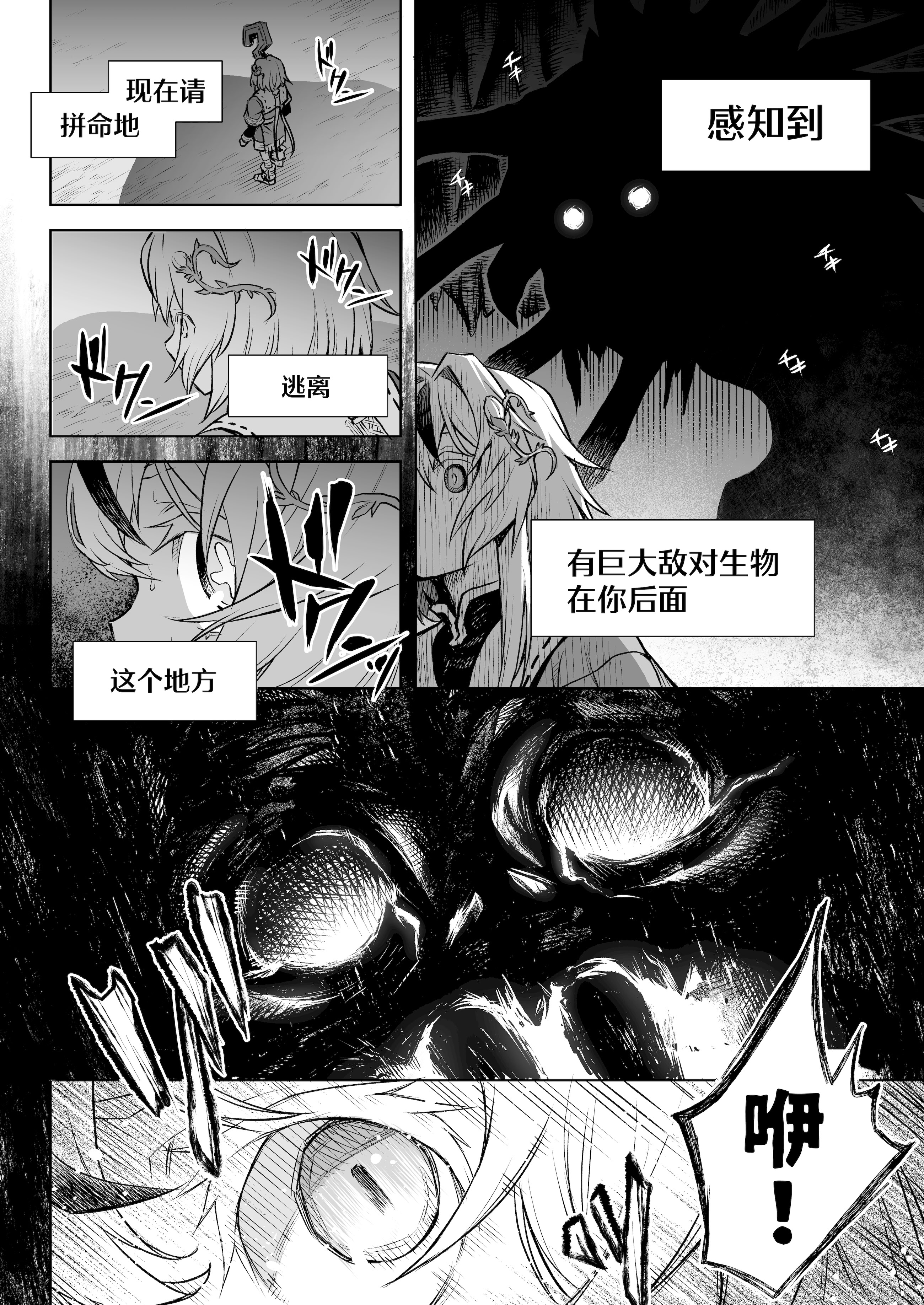 [I\'m moralist (柳原ミツキ、犬侍、タケ)] 牝華貪蟲オグフェスカ【前編】 [紫藤汉化组]