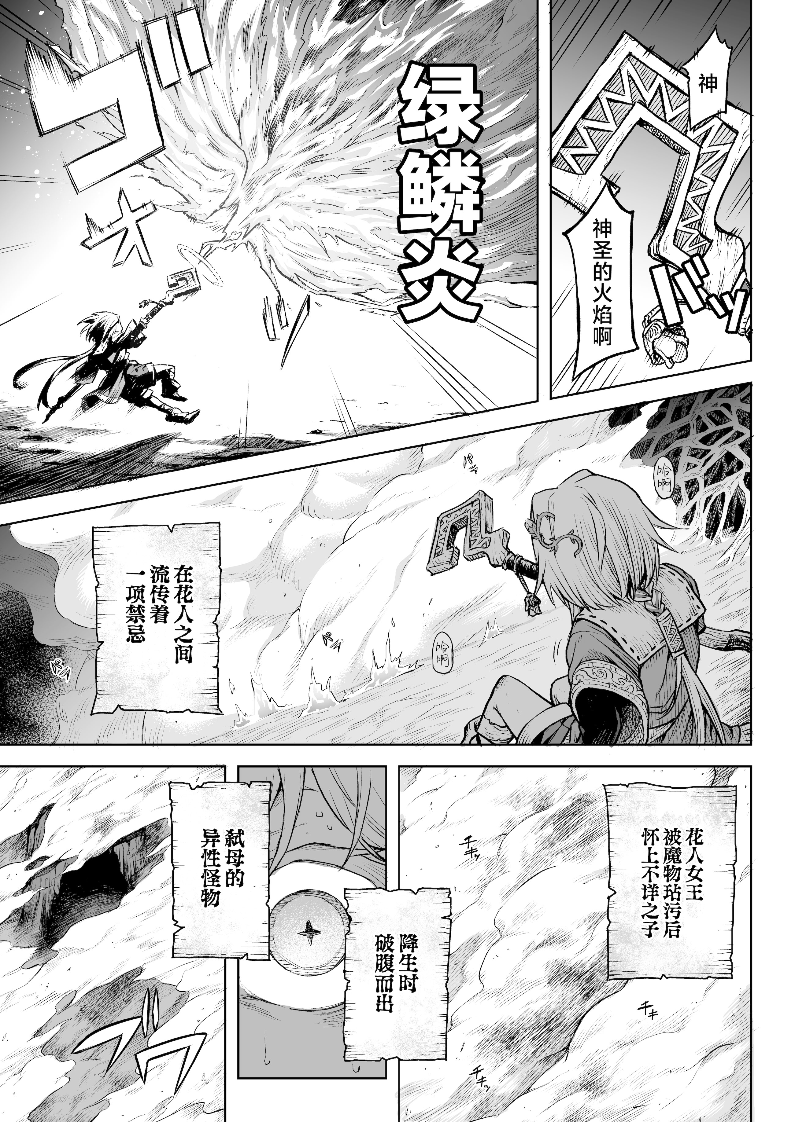 [I\'m moralist (柳原ミツキ、犬侍、タケ)] 牝華貪蟲オグフェスカ【前編】 [紫藤汉化组]