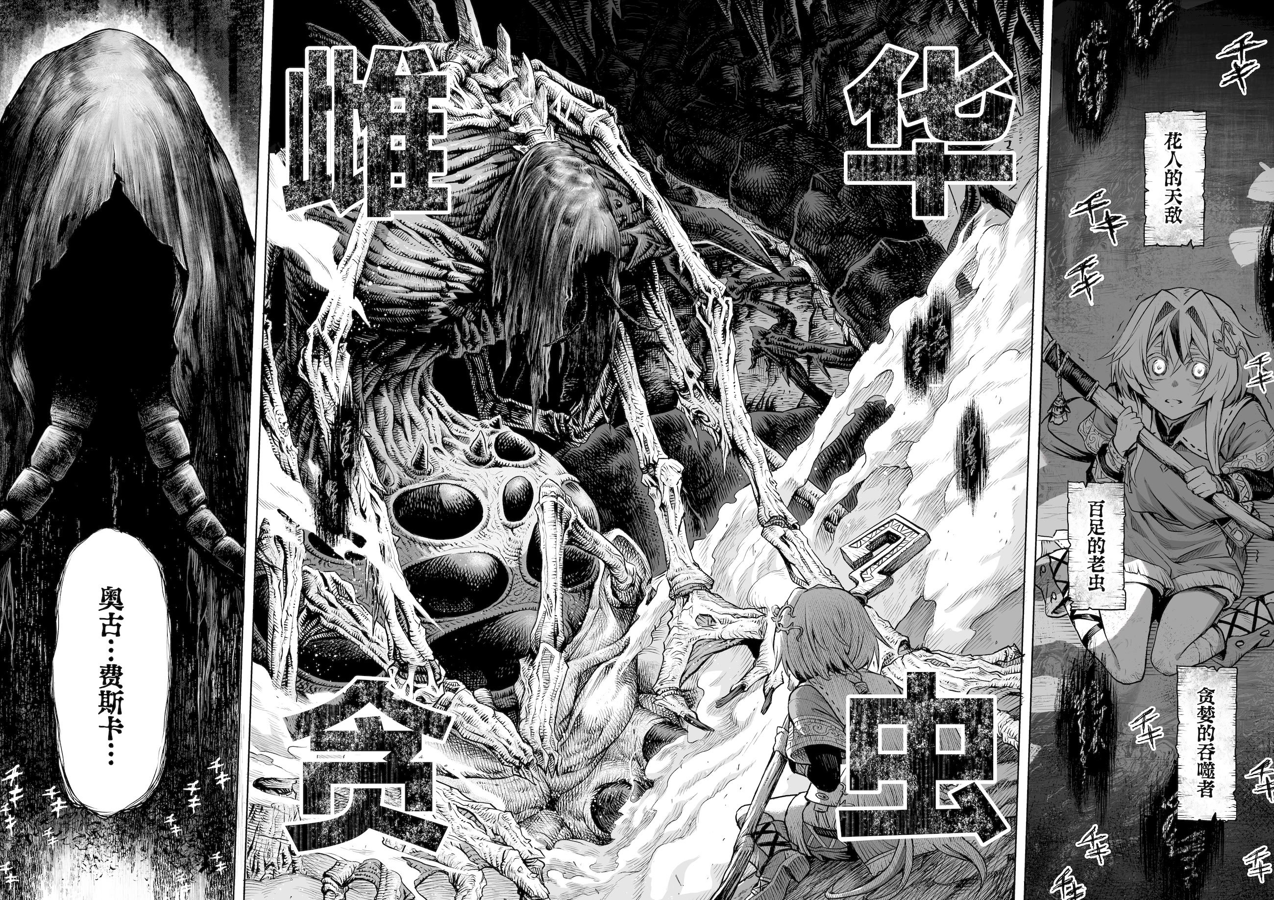 [I\'m moralist (柳原ミツキ、犬侍、タケ)] 牝華貪蟲オグフェスカ【前編】 [紫藤汉化组]