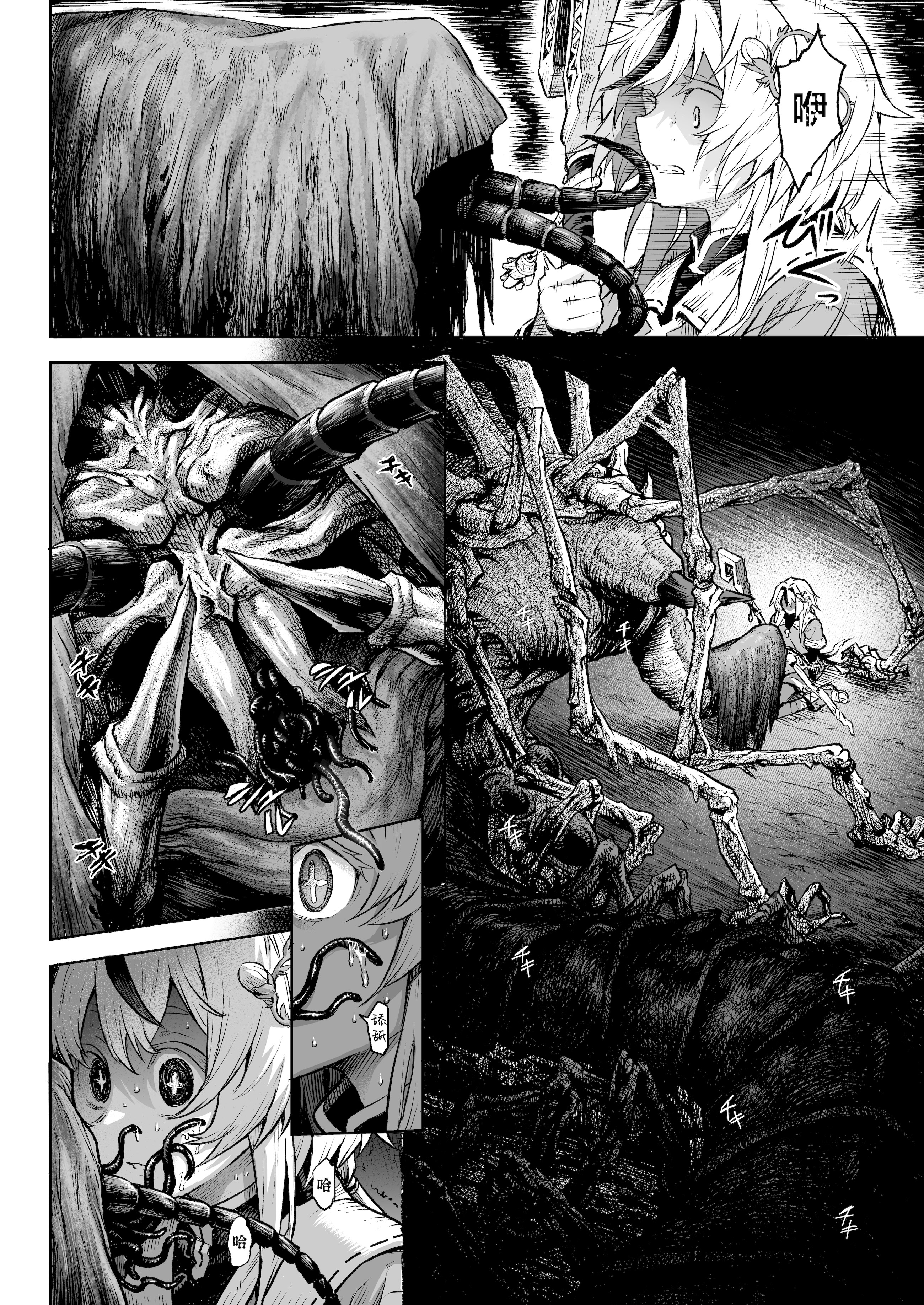 [I\'m moralist (柳原ミツキ、犬侍、タケ)] 牝華貪蟲オグフェスカ【前編】 [紫藤汉化组]
