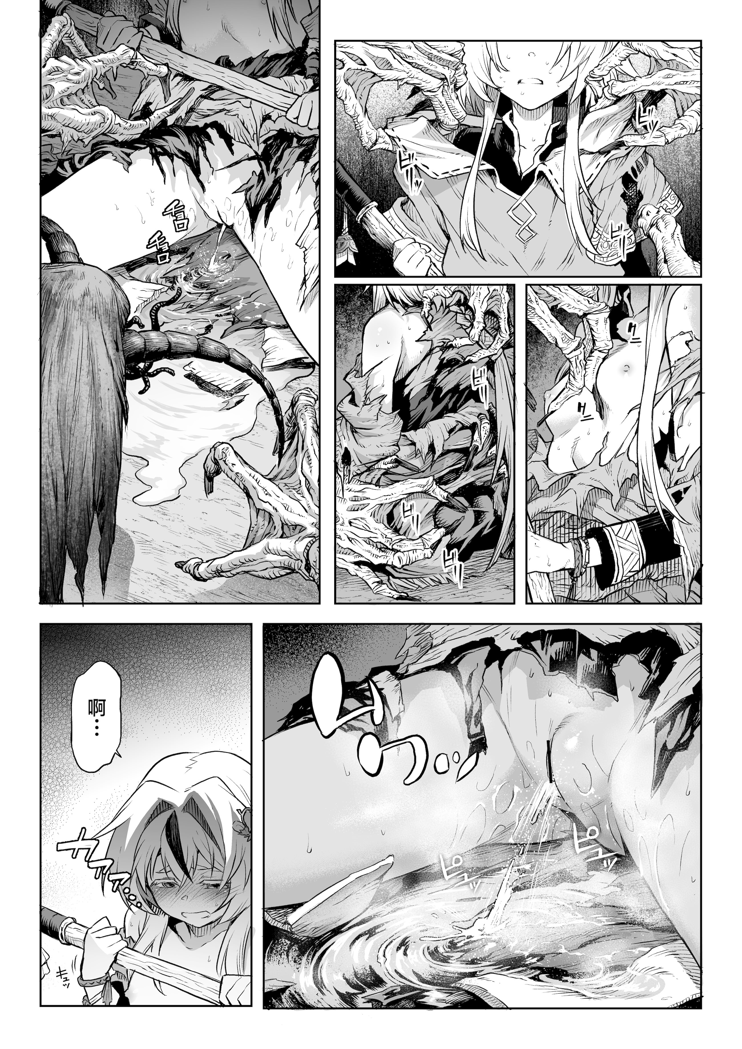 [I\'m moralist (柳原ミツキ、犬侍、タケ)] 牝華貪蟲オグフェスカ【前編】 [紫藤汉化组]