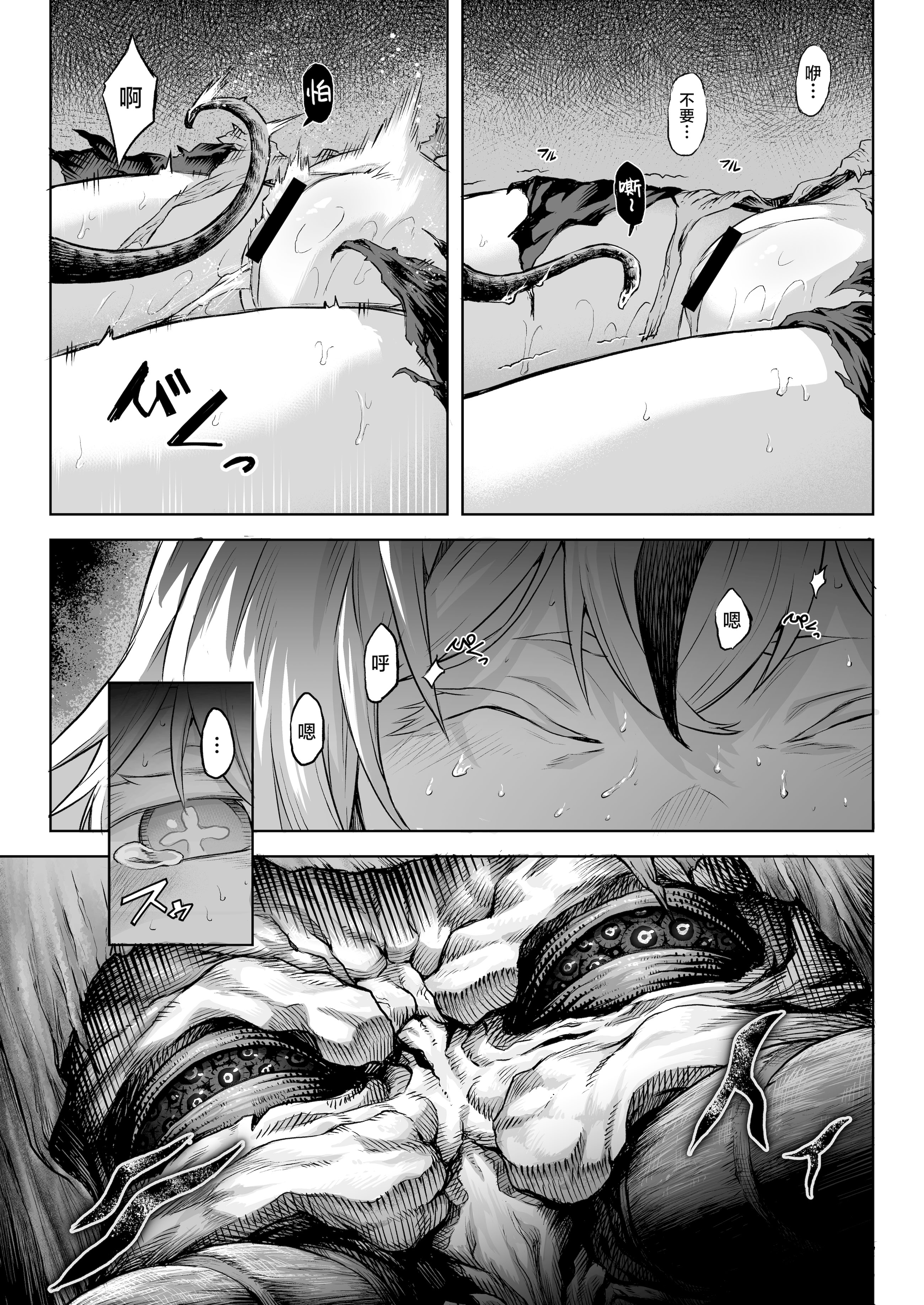 [I\'m moralist (柳原ミツキ、犬侍、タケ)] 牝華貪蟲オグフェスカ【前編】 [紫藤汉化组]
