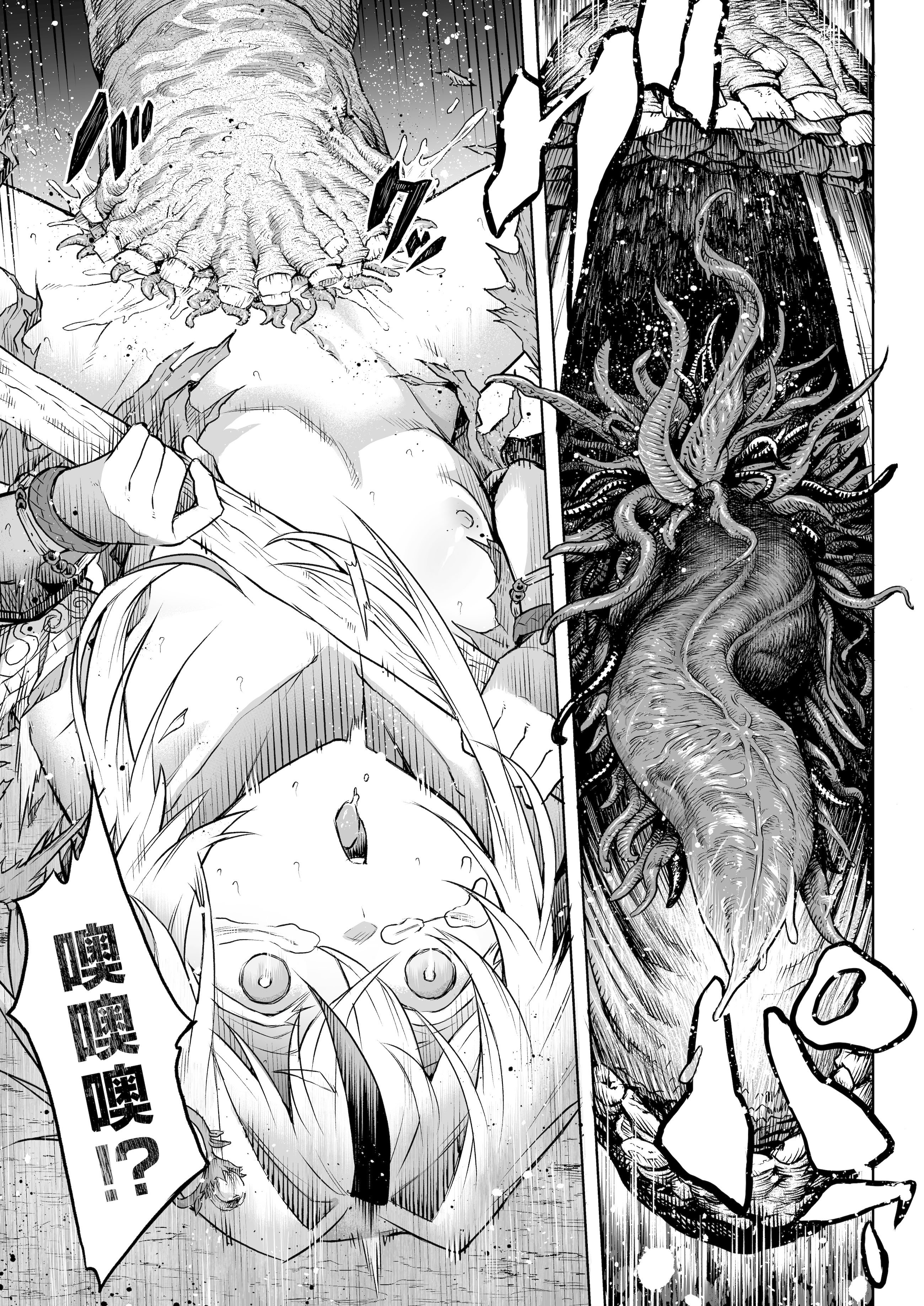 [I\'m moralist (柳原ミツキ、犬侍、タケ)] 牝華貪蟲オグフェスカ【前編】 [紫藤汉化组]