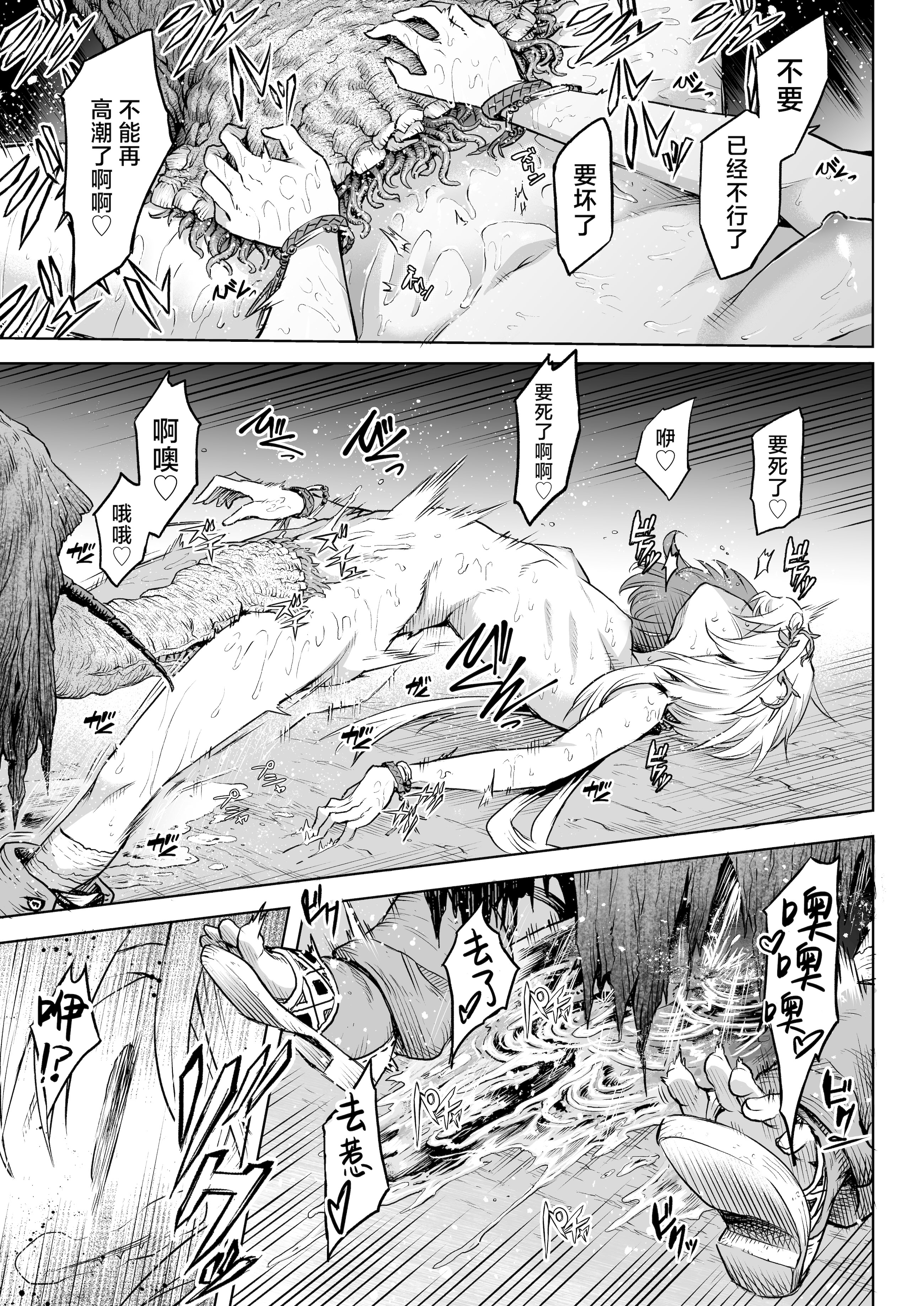[I\'m moralist (柳原ミツキ、犬侍、タケ)] 牝華貪蟲オグフェスカ【前編】 [紫藤汉化组]