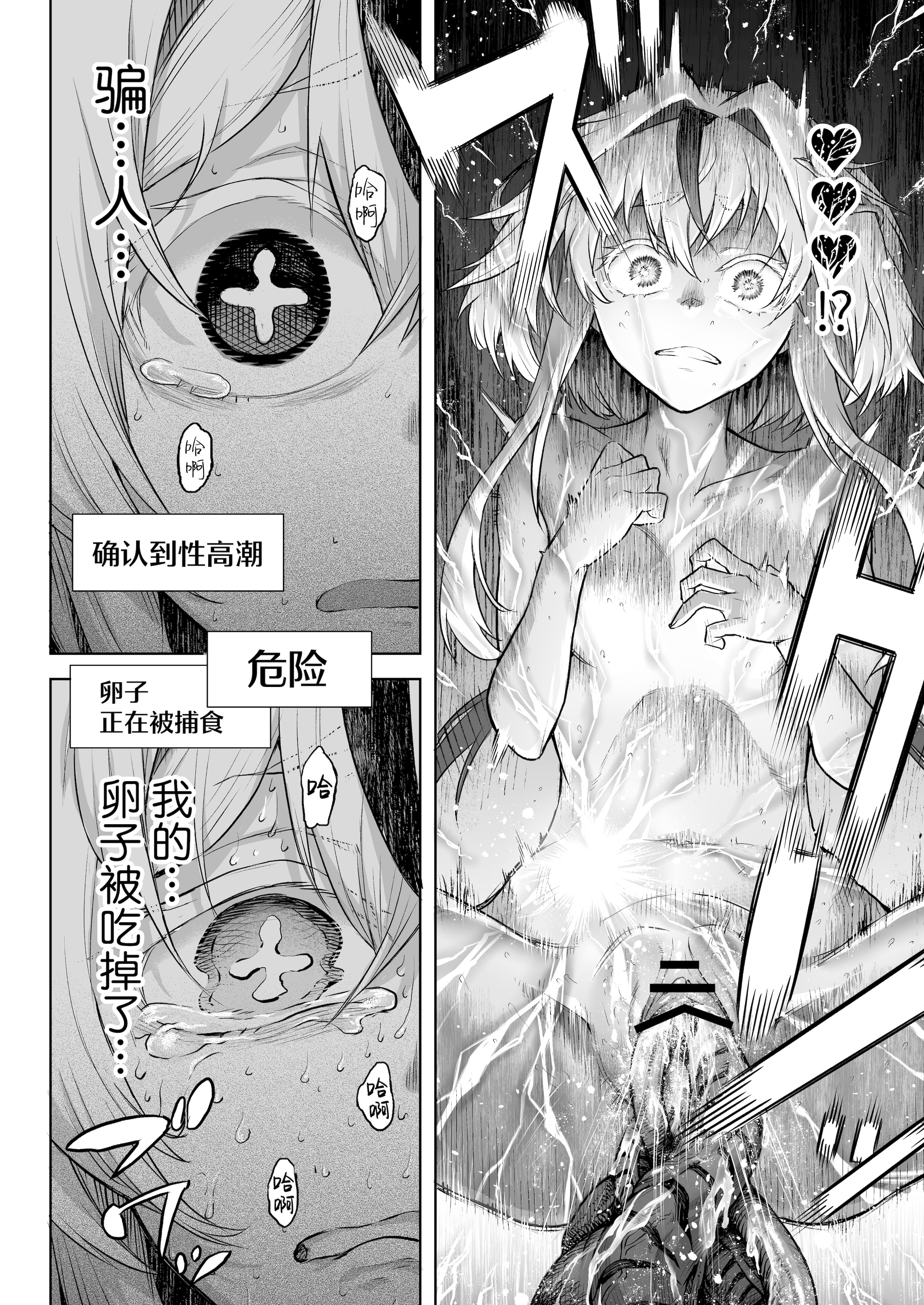 [I\'m moralist (柳原ミツキ、犬侍、タケ)] 牝華貪蟲オグフェスカ【前編】 [紫藤汉化组]