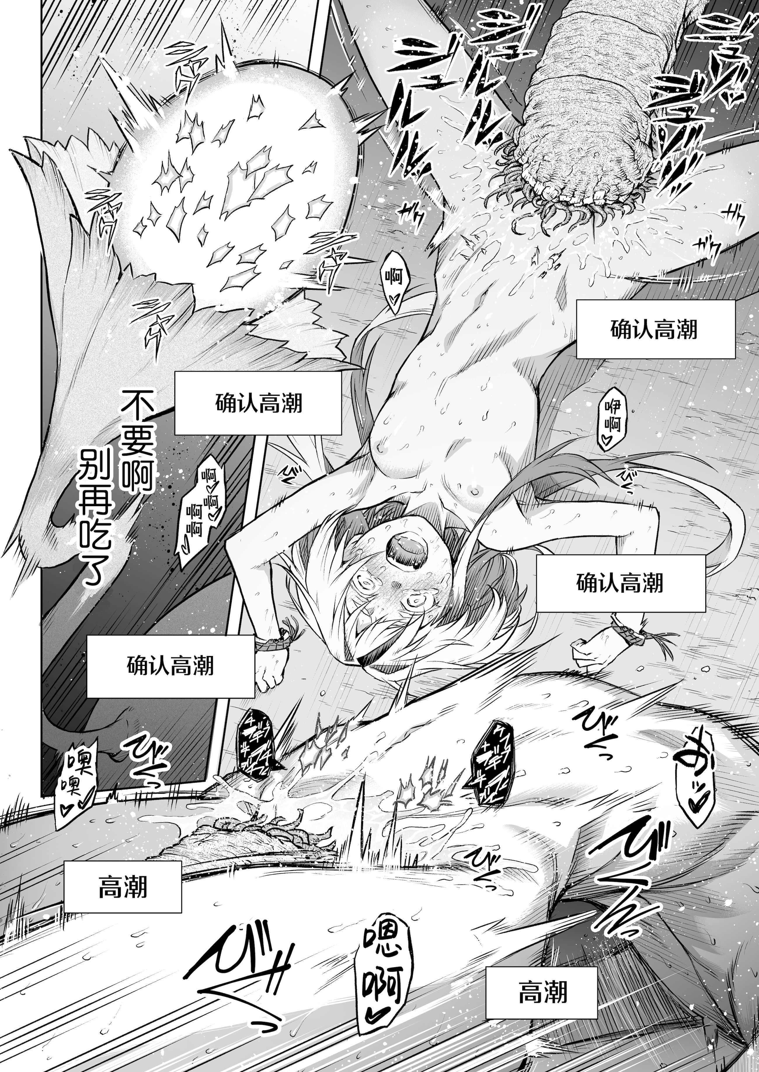 [I\'m moralist (柳原ミツキ、犬侍、タケ)] 牝華貪蟲オグフェスカ【前編】 [紫藤汉化组]