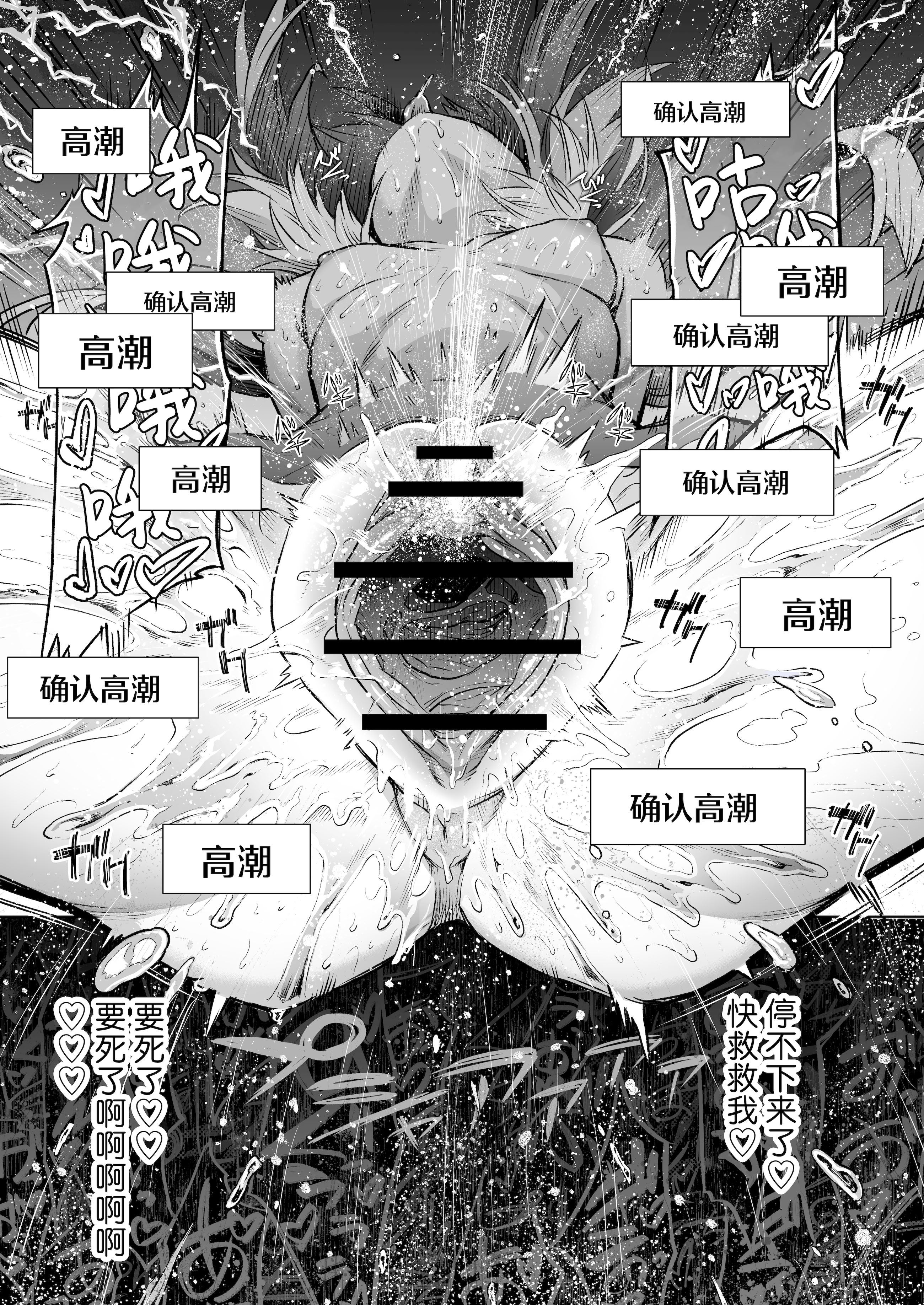 [I\'m moralist (柳原ミツキ、犬侍、タケ)] 牝華貪蟲オグフェスカ【前編】 [紫藤汉化组]