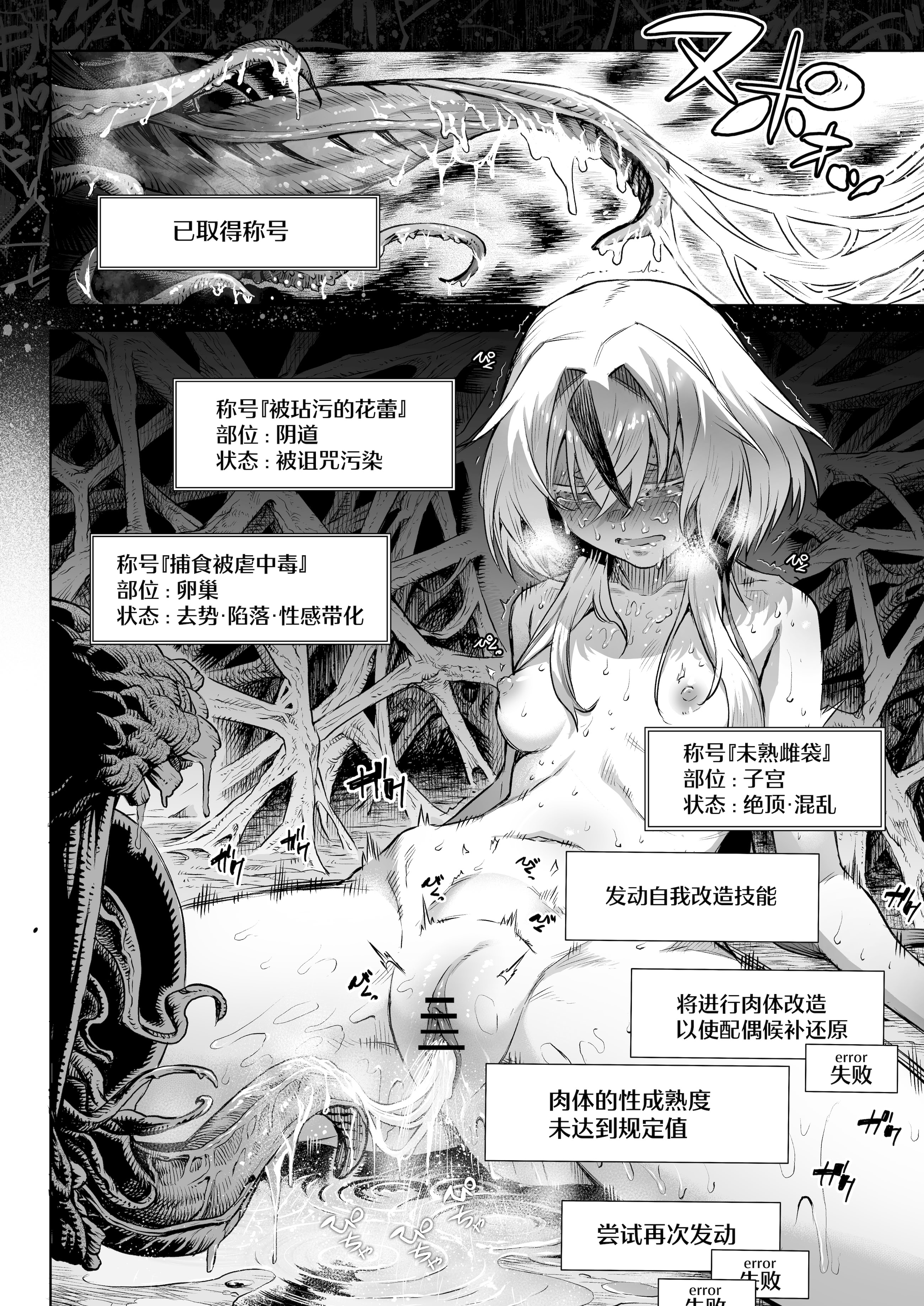 [I\'m moralist (柳原ミツキ、犬侍、タケ)] 牝華貪蟲オグフェスカ【前編】 [紫藤汉化组]