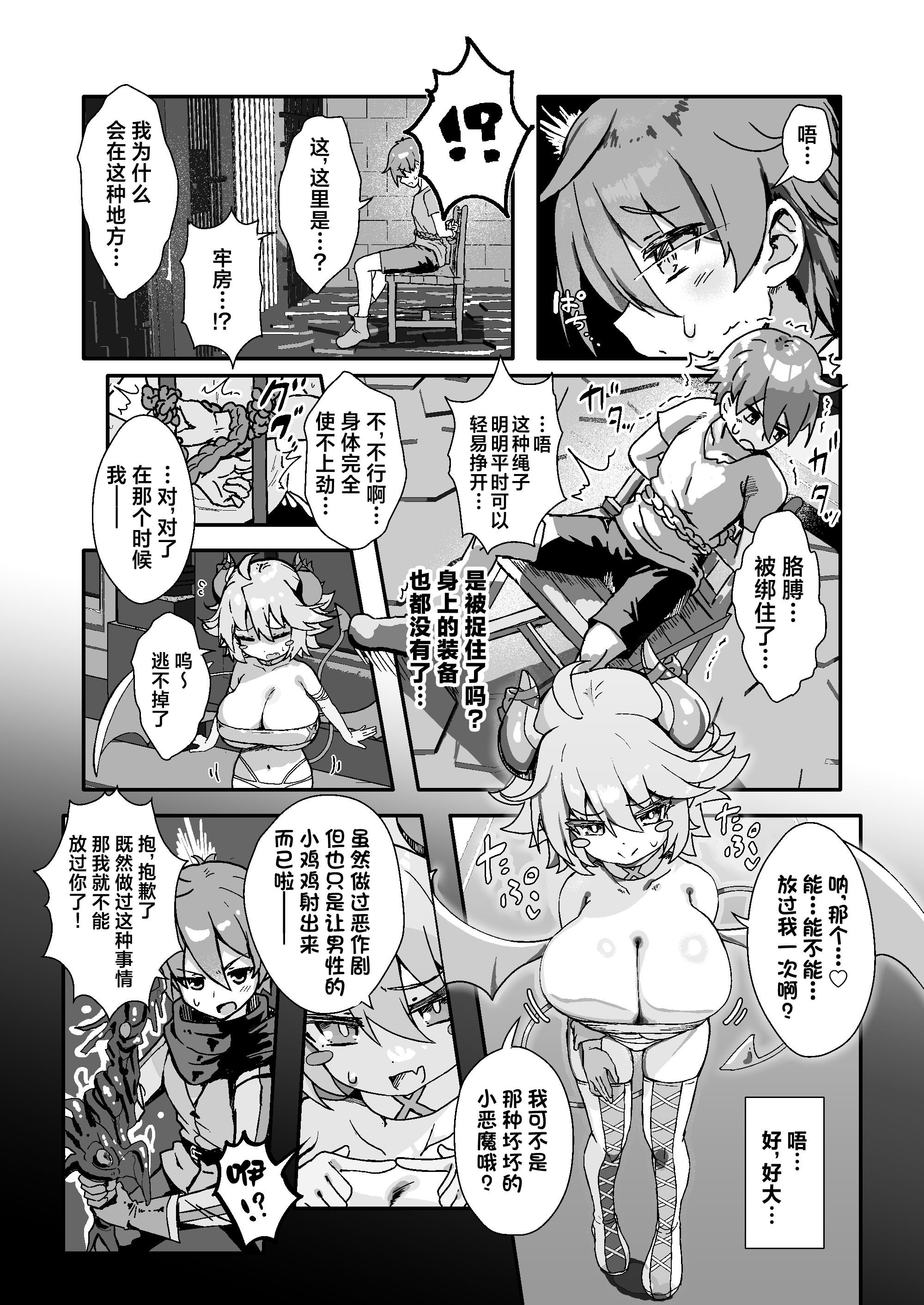 [FAP製作所 (瀧本ゆかり)] ぱいずり搾精係いん魔王城 (もんむす・くえすと!)｜魔王城里的乳交榨精负责人 [三馅个人汉化] [DL版]