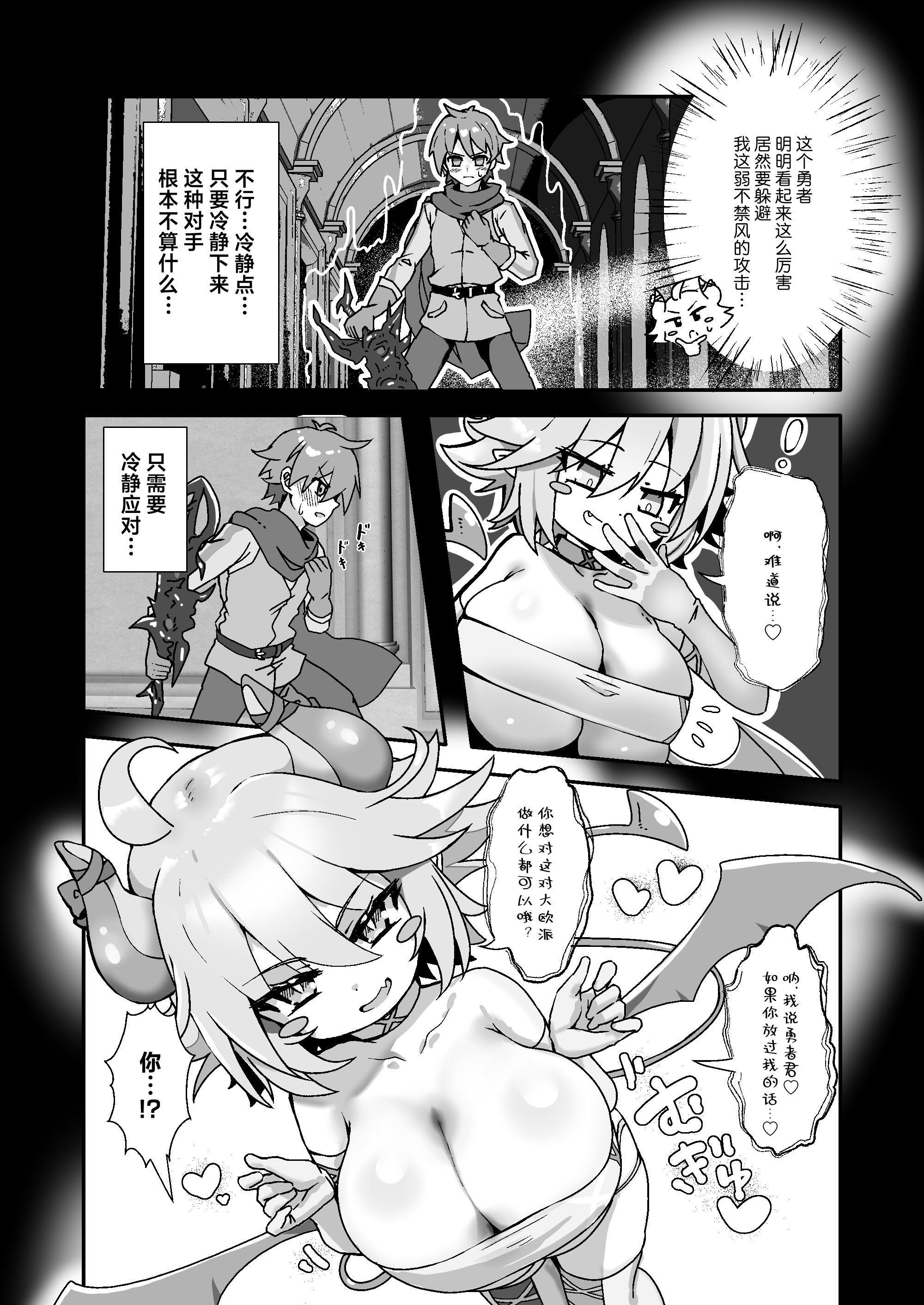 [FAP製作所 (瀧本ゆかり)] ぱいずり搾精係いん魔王城 (もんむす・くえすと!)｜魔王城里的乳交榨精负责人 [三馅个人汉化] [DL版]