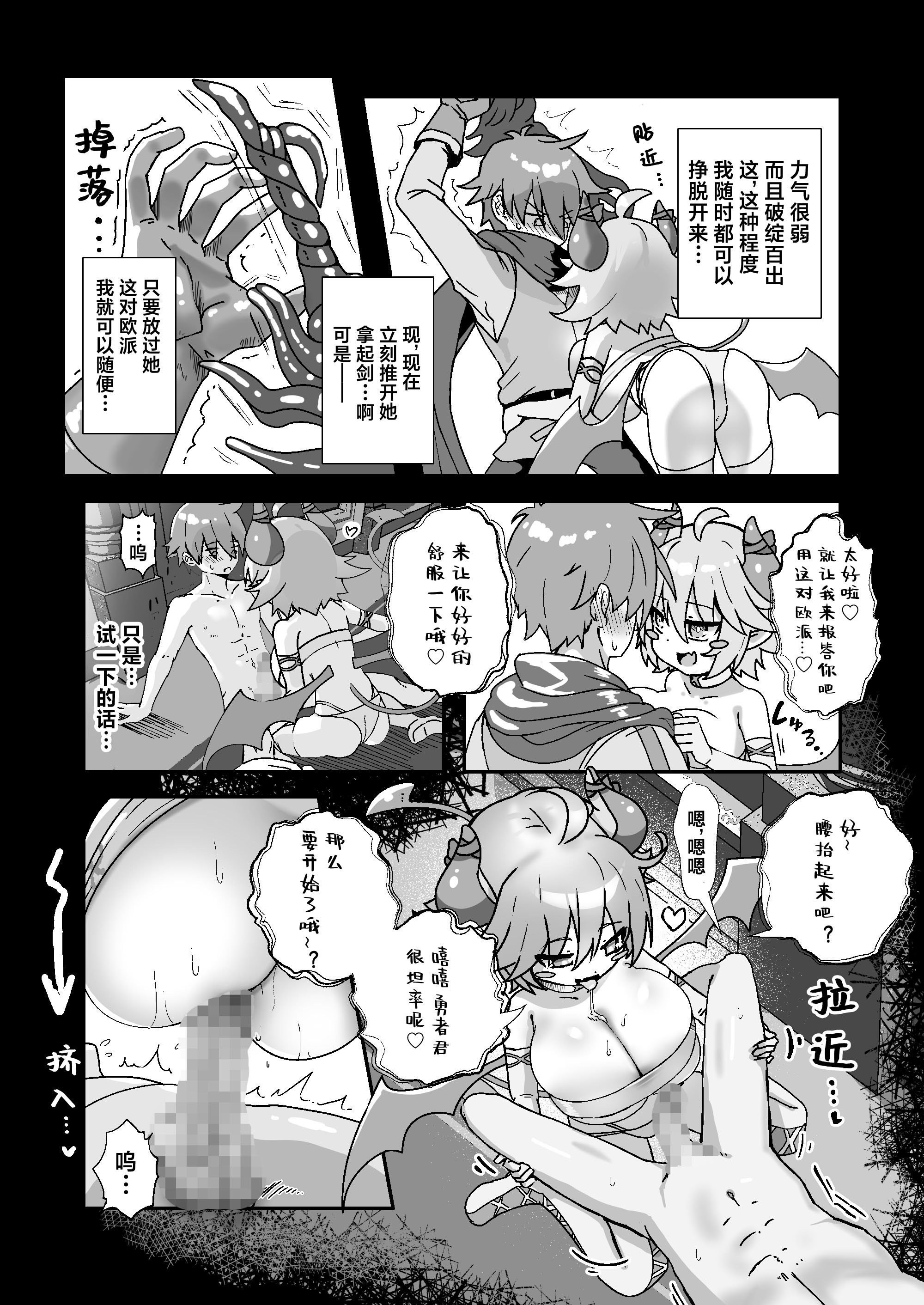 [FAP製作所 (瀧本ゆかり)] ぱいずり搾精係いん魔王城 (もんむす・くえすと!)｜魔王城里的乳交榨精负责人 [三馅个人汉化] [DL版]