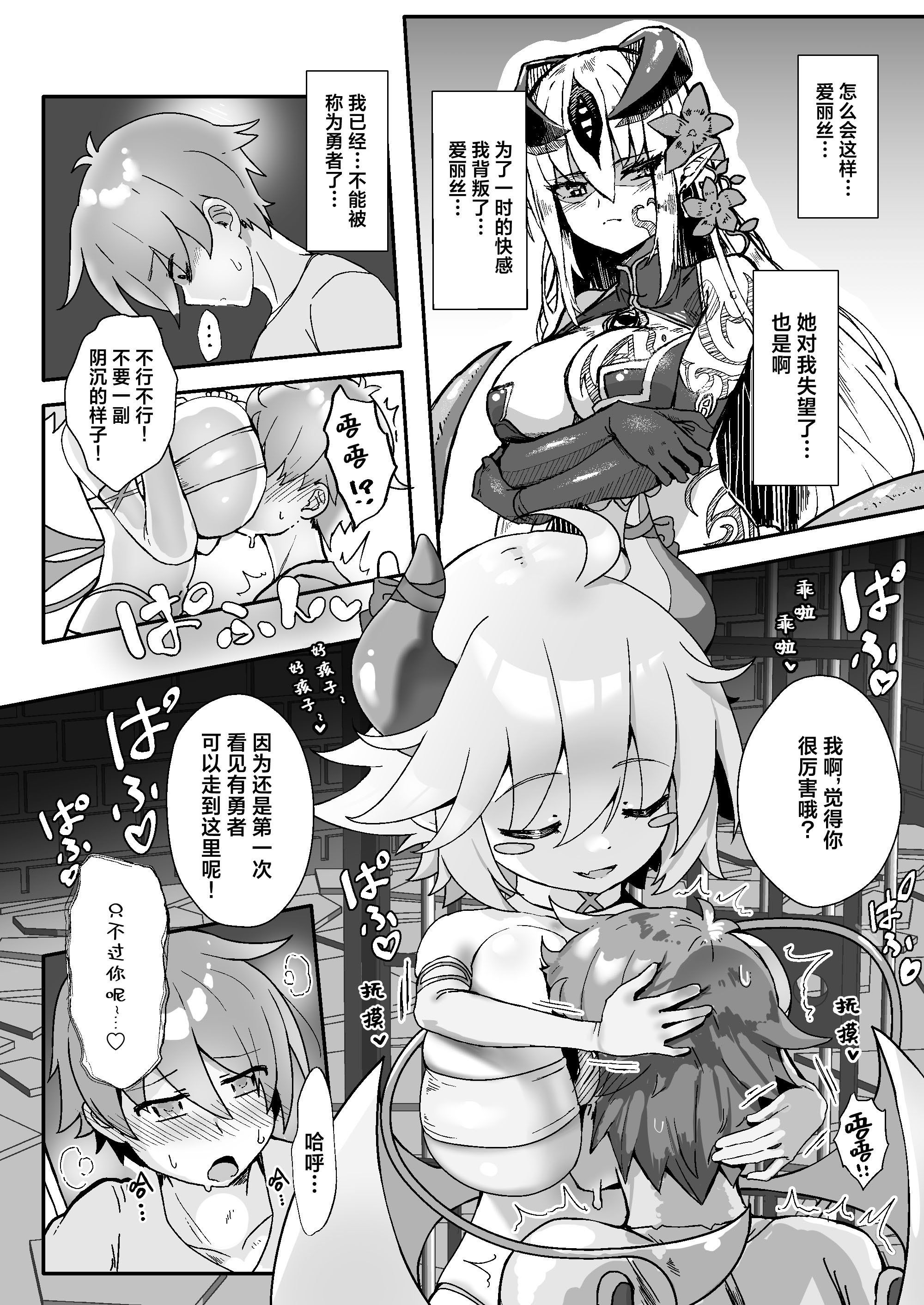 [FAP製作所 (瀧本ゆかり)] ぱいずり搾精係いん魔王城 (もんむす・くえすと!)｜魔王城里的乳交榨精负责人 [三馅个人汉化] [DL版]
