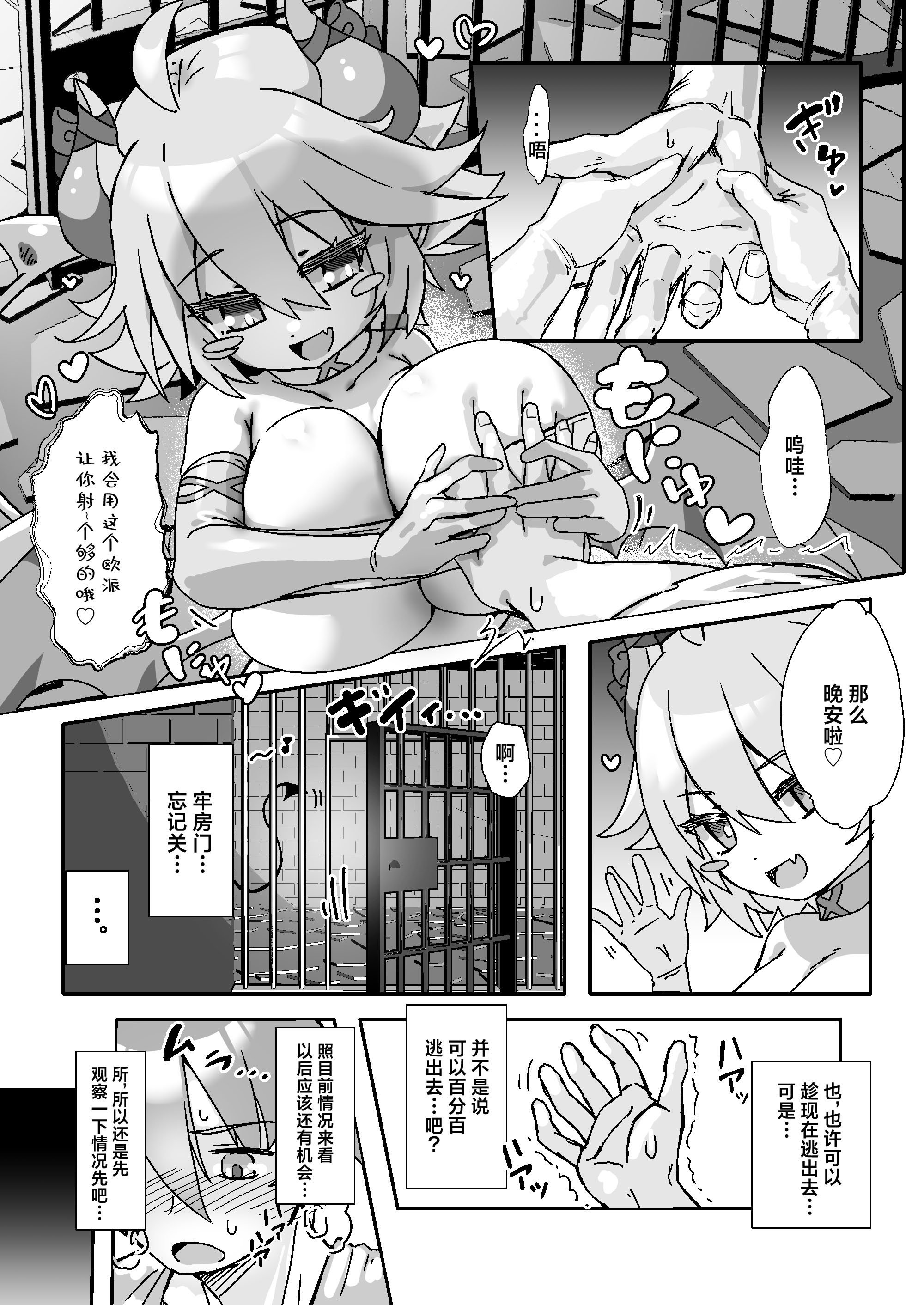 [FAP製作所 (瀧本ゆかり)] ぱいずり搾精係いん魔王城 (もんむす・くえすと!)｜魔王城里的乳交榨精负责人 [三馅个人汉化] [DL版]