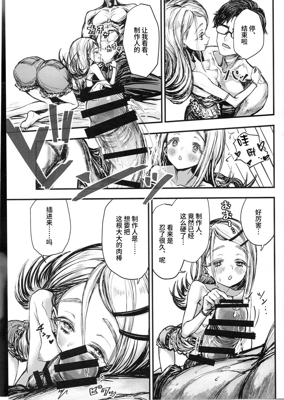 (C106) [もみぢファクトリー (もみ山もみお)] らぶらぶひろ (学園アイドルマスター) ] [学园偶像大师同好会]