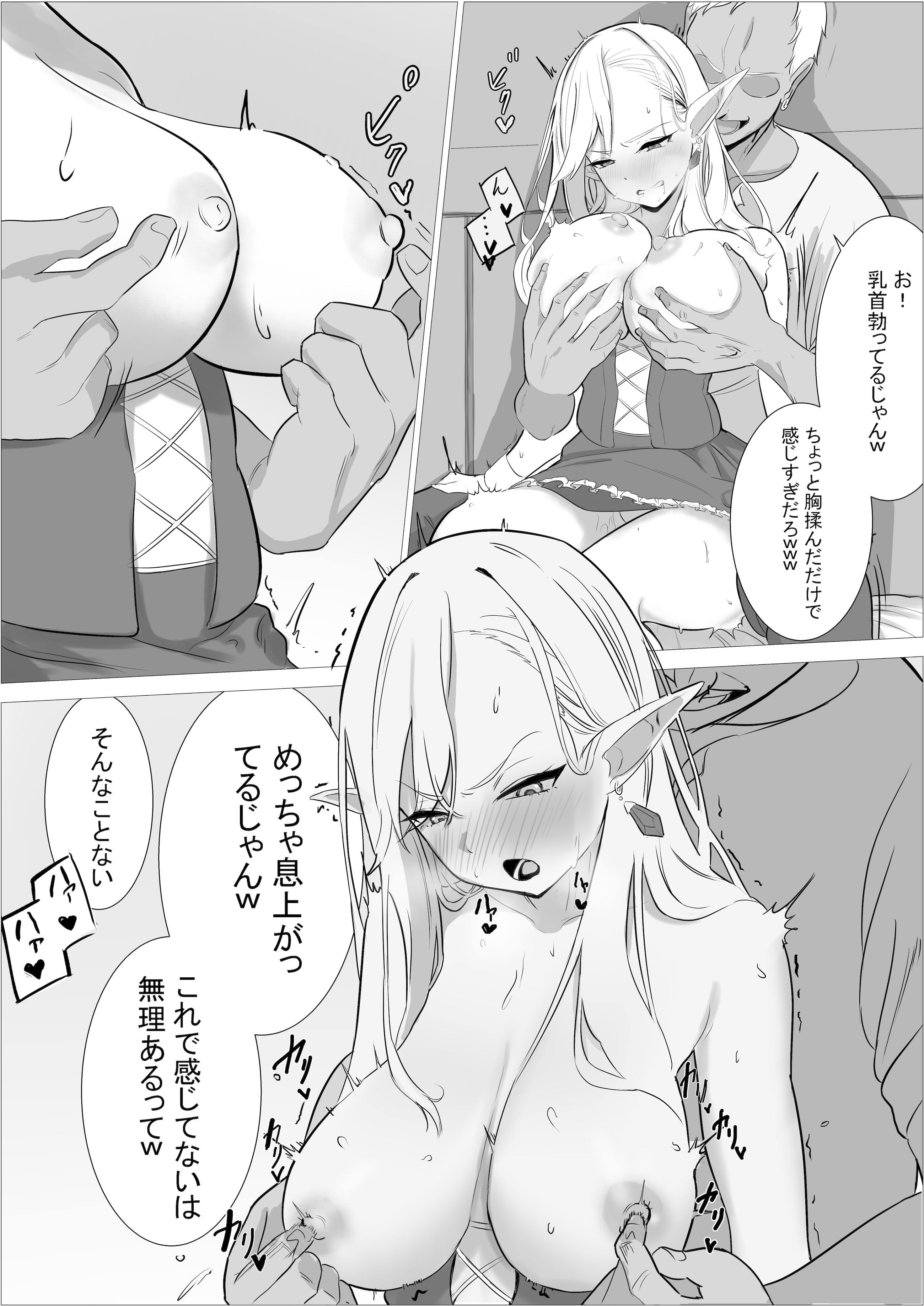 [くる太郎] 酒場のエルフクルーが チャラ男に寝取られる話
