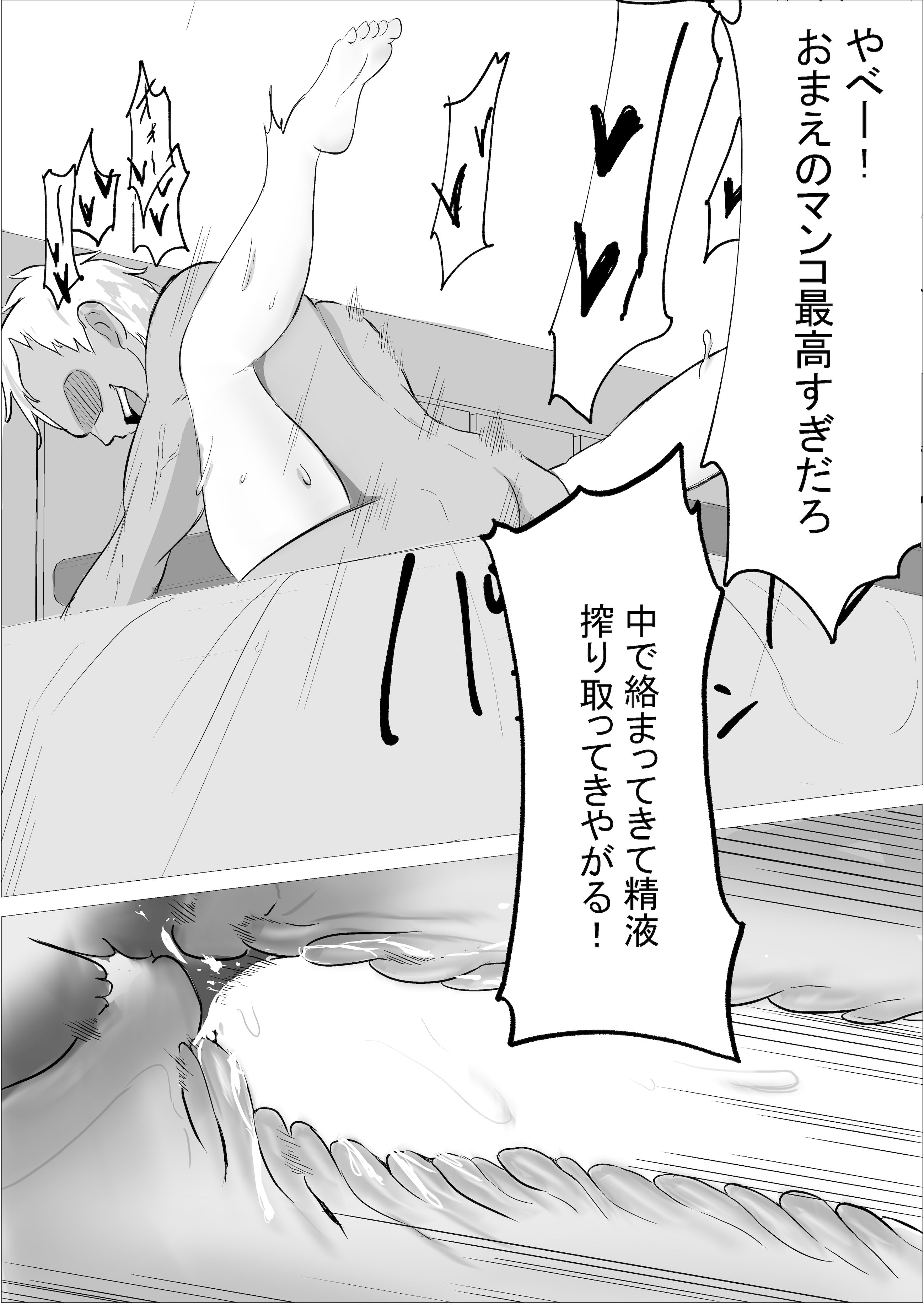 [くる太郎] 酒場のエルフクルーが チャラ男に寝取られる話