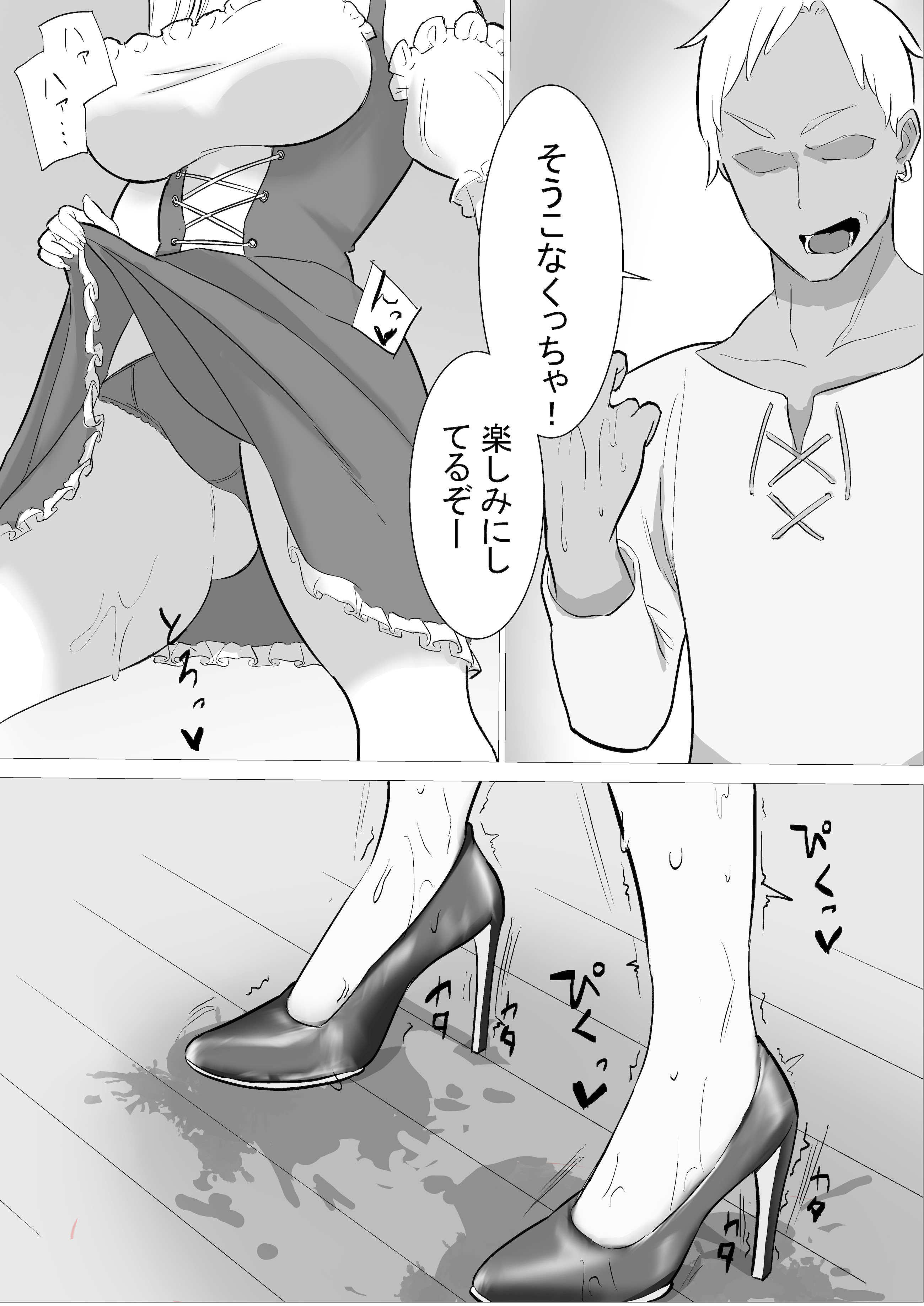 [くる太郎] 酒場のエルフクルーが チャラ男に寝取られる話