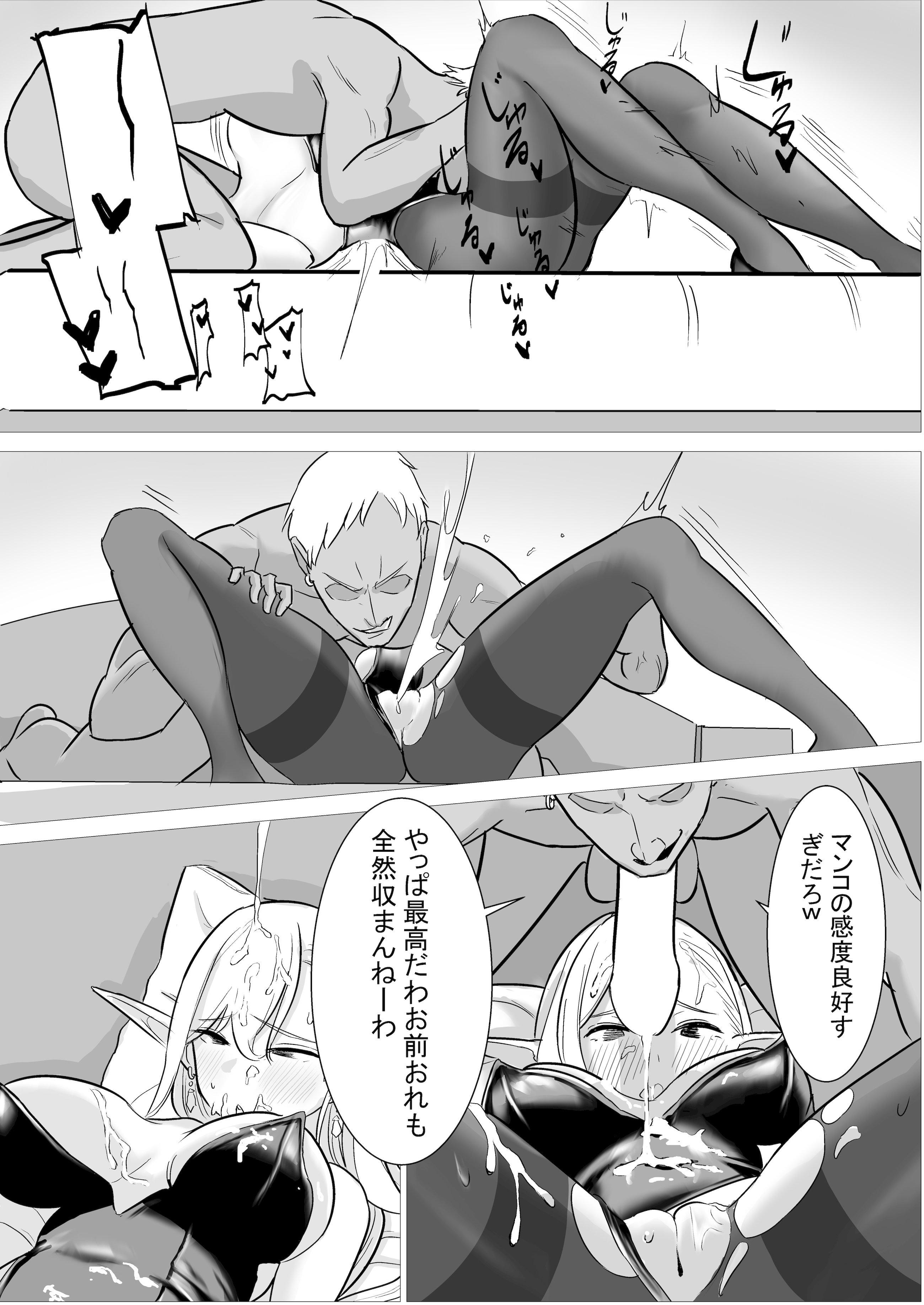[くる太郎] 酒場のエルフクルーが チャラ男に寝取られる話