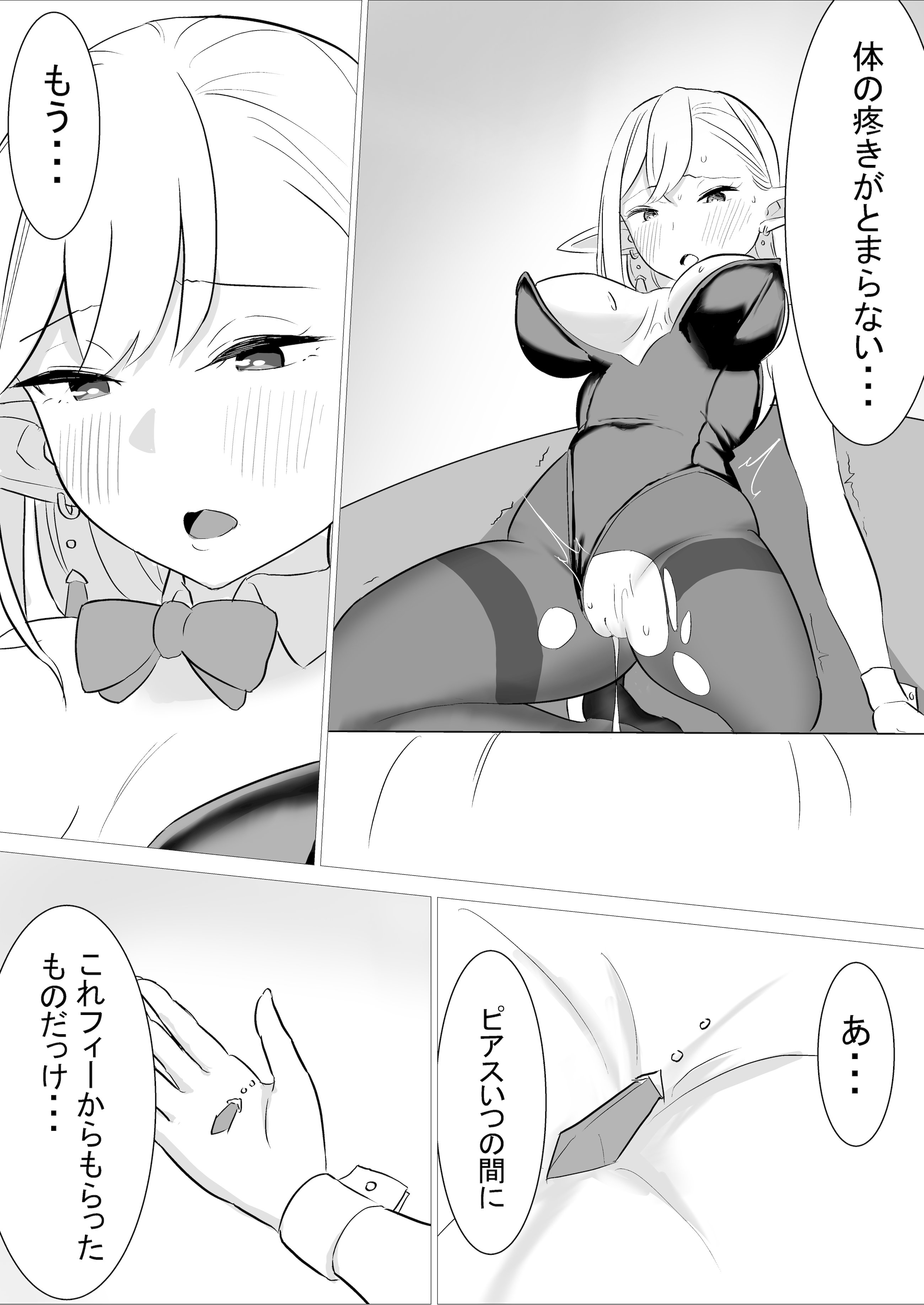 [くる太郎] 酒場のエルフクルーが チャラ男に寝取られる話