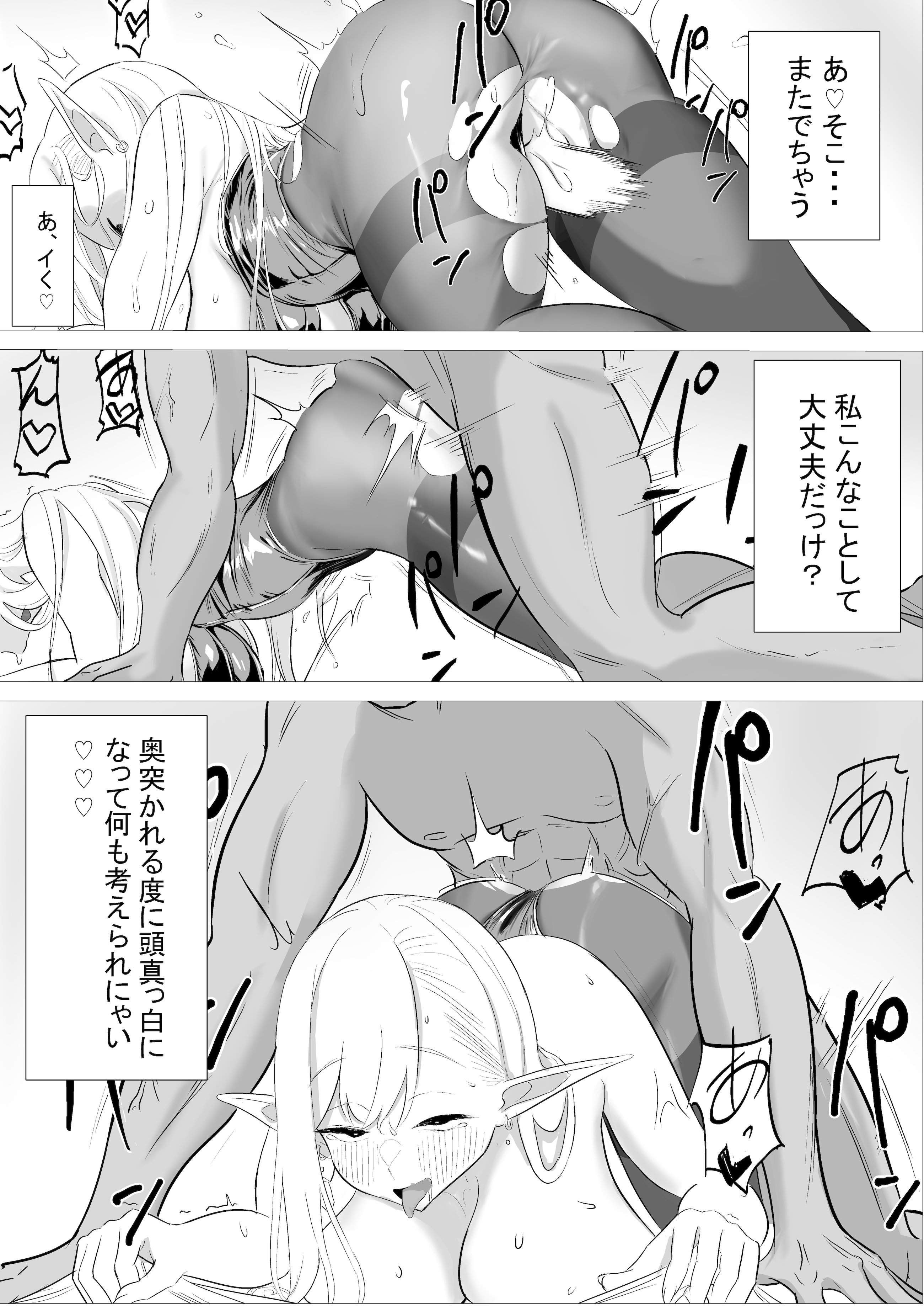 [くる太郎] 酒場のエルフクルーが チャラ男に寝取られる話
