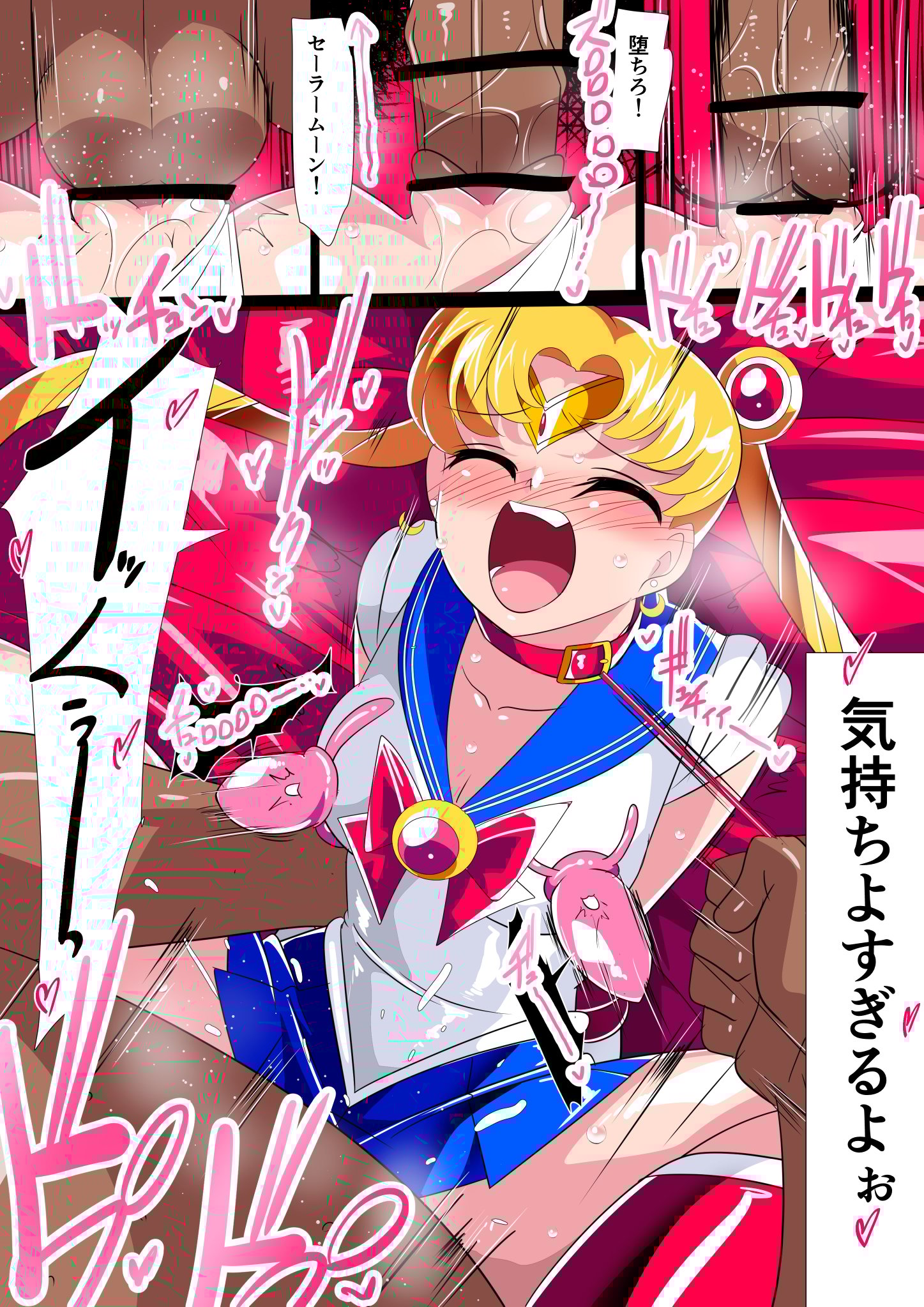 [ワラビモチー] セーラー戦士の堕とし方 (美少女戦士セーラームーン)