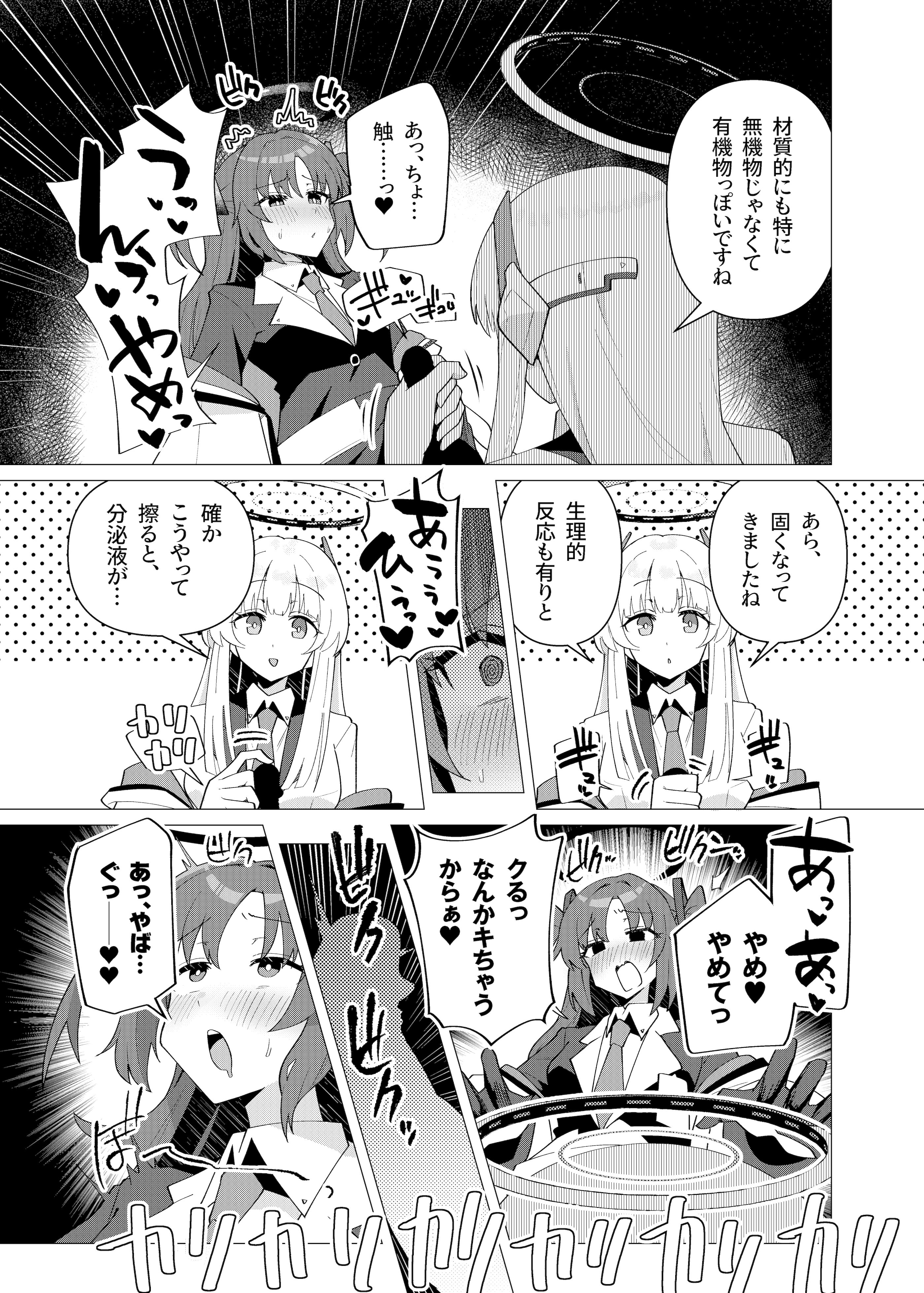 [焼きトリ定食 (トリヤロウ)] フタユウカアーカイブ総集編 (ブルーアーカイブ) [DL版]