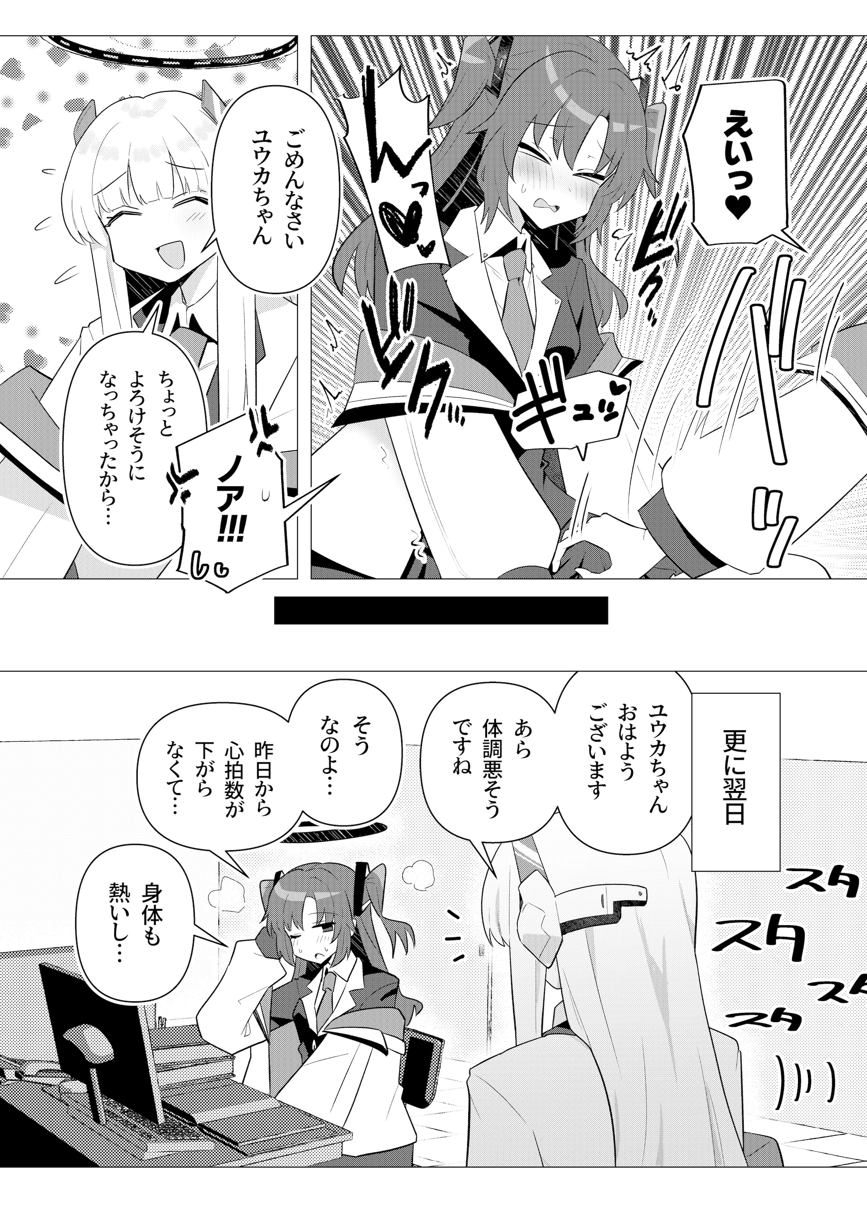 [焼きトリ定食 (トリヤロウ)] フタユウカアーカイブ総集編 (ブルーアーカイブ) [DL版]