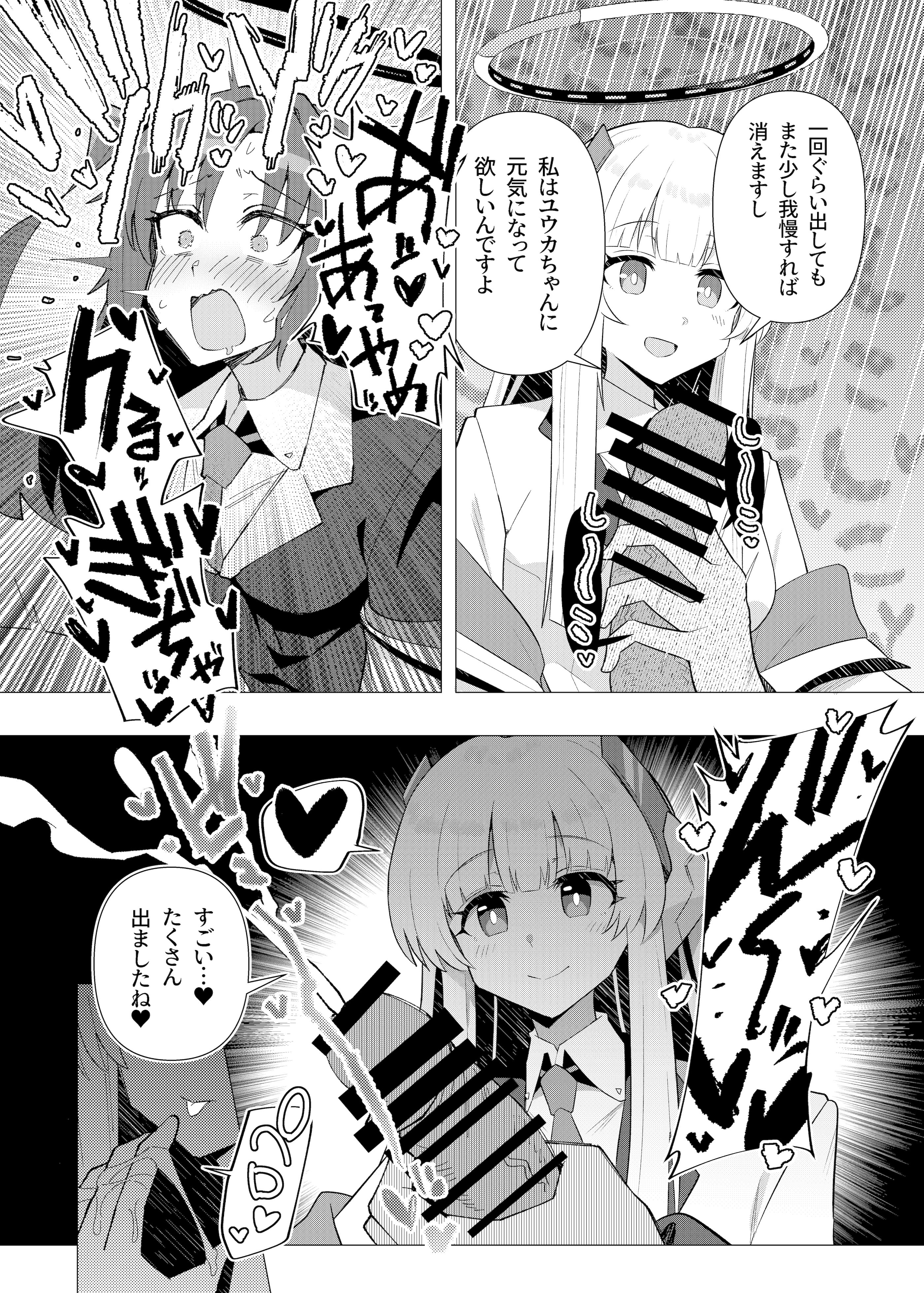 [焼きトリ定食 (トリヤロウ)] フタユウカアーカイブ総集編 (ブルーアーカイブ) [DL版]