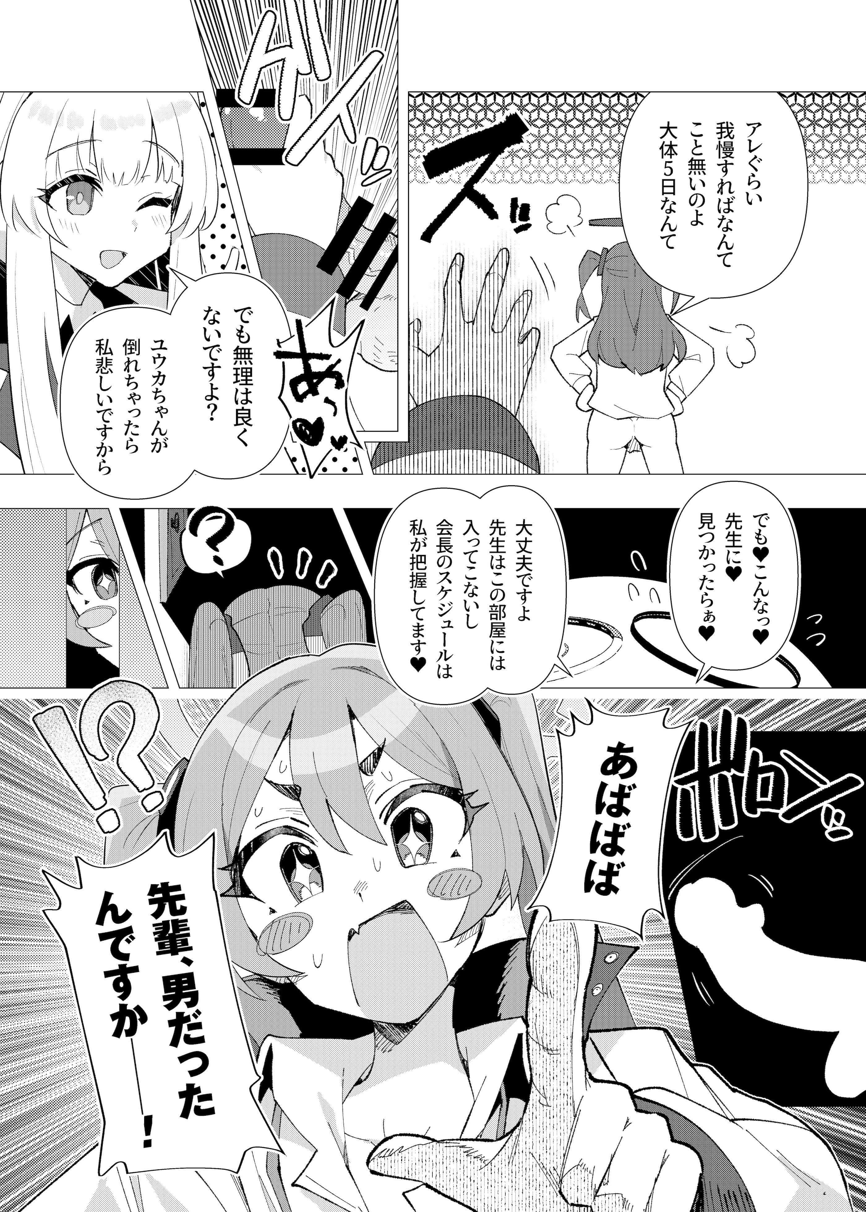 [焼きトリ定食 (トリヤロウ)] フタユウカアーカイブ総集編 (ブルーアーカイブ) [DL版]