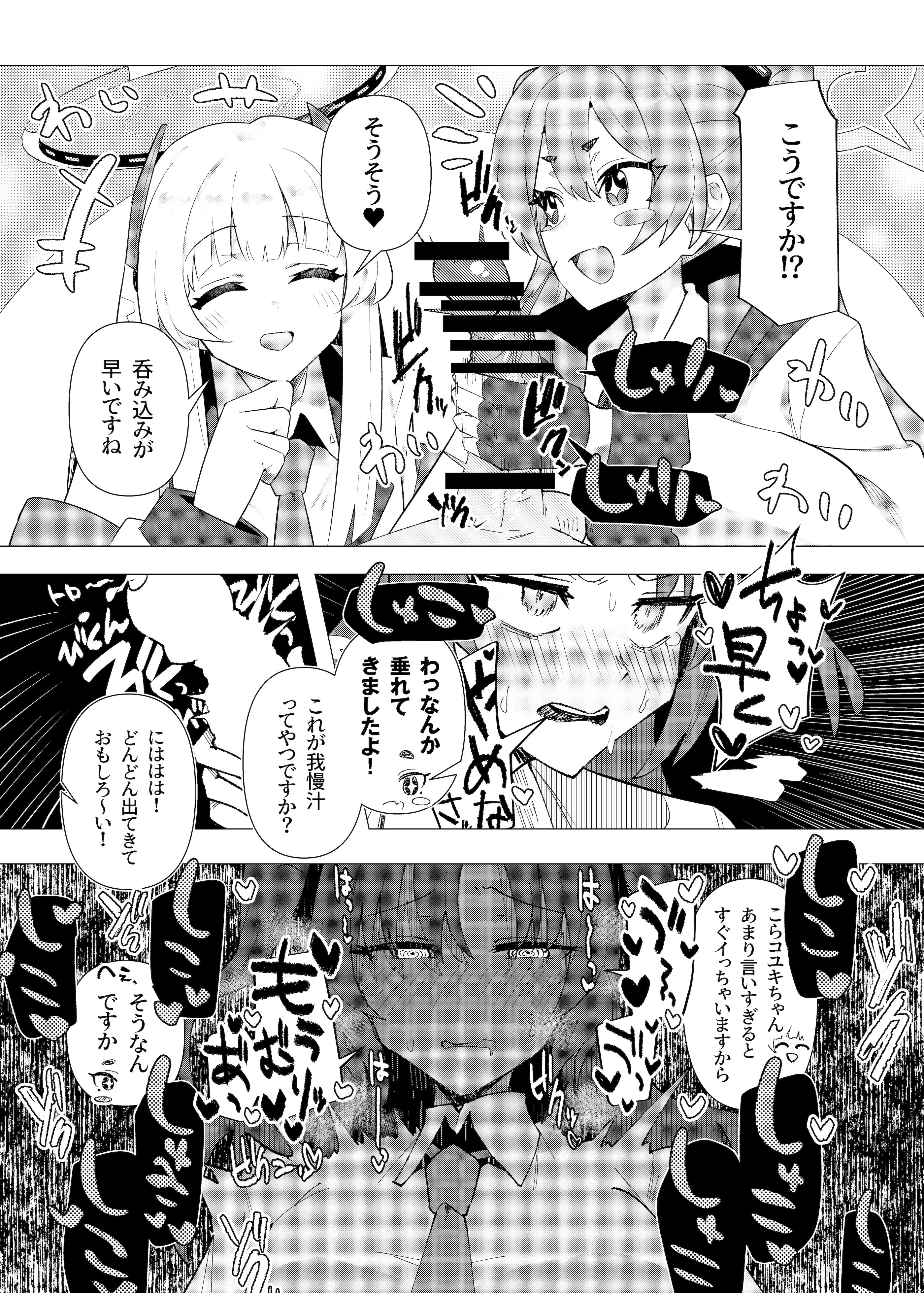 [焼きトリ定食 (トリヤロウ)] フタユウカアーカイブ総集編 (ブルーアーカイブ) [DL版]