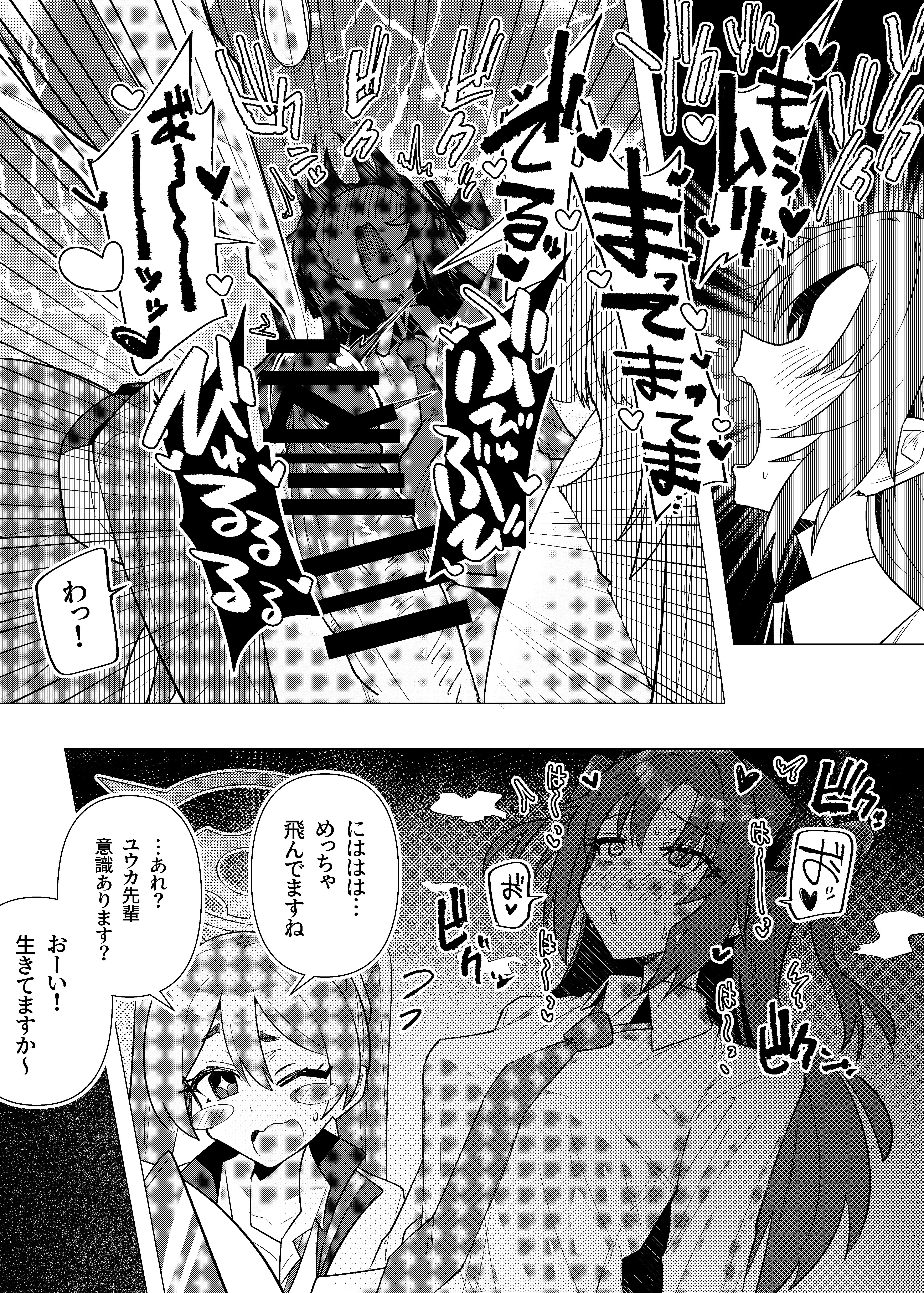 [焼きトリ定食 (トリヤロウ)] フタユウカアーカイブ総集編 (ブルーアーカイブ) [DL版]