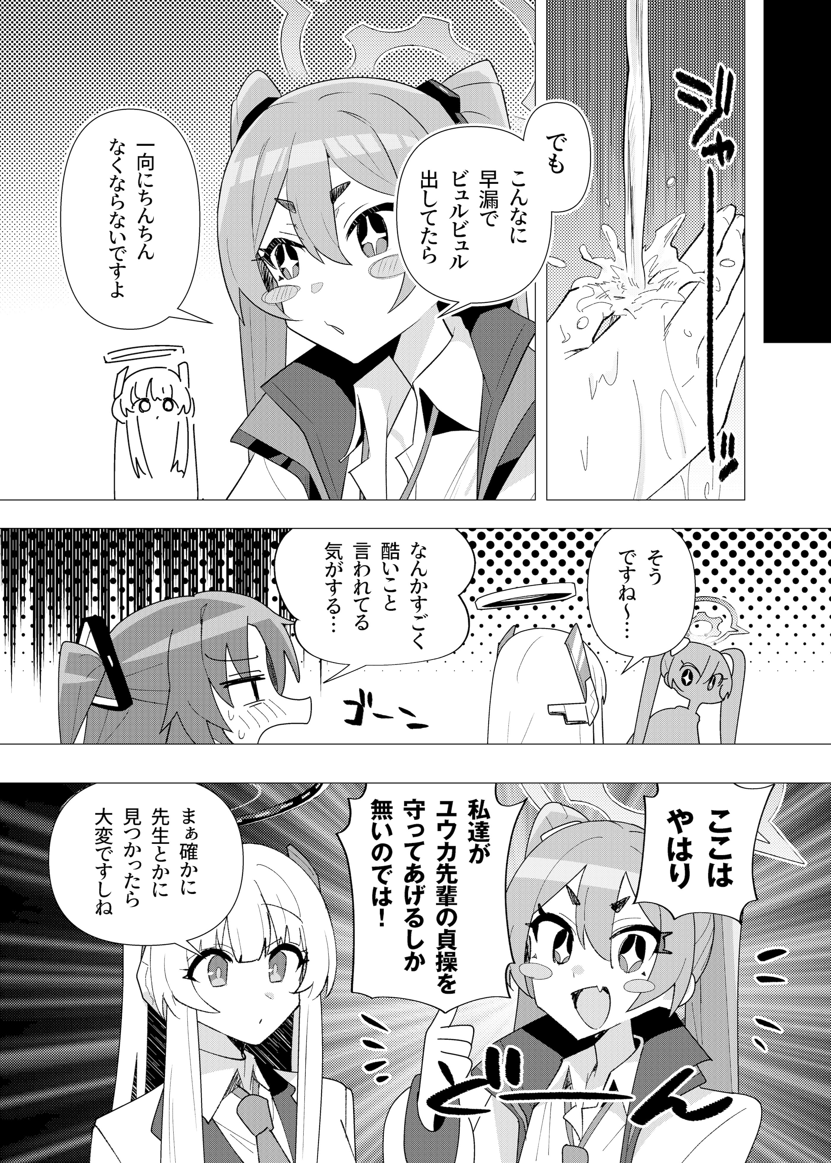 [焼きトリ定食 (トリヤロウ)] フタユウカアーカイブ総集編 (ブルーアーカイブ) [DL版]