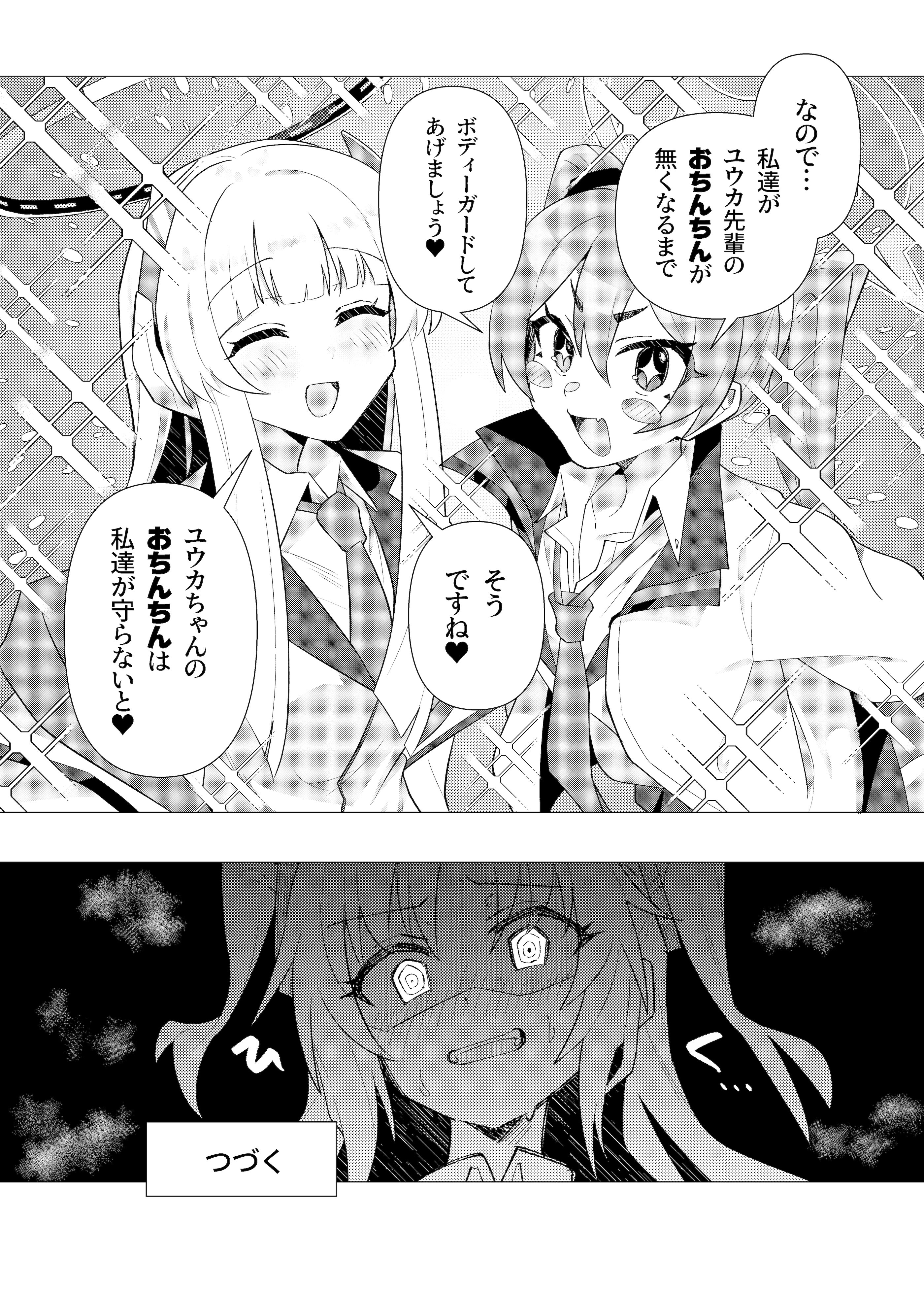 [焼きトリ定食 (トリヤロウ)] フタユウカアーカイブ総集編 (ブルーアーカイブ) [DL版]