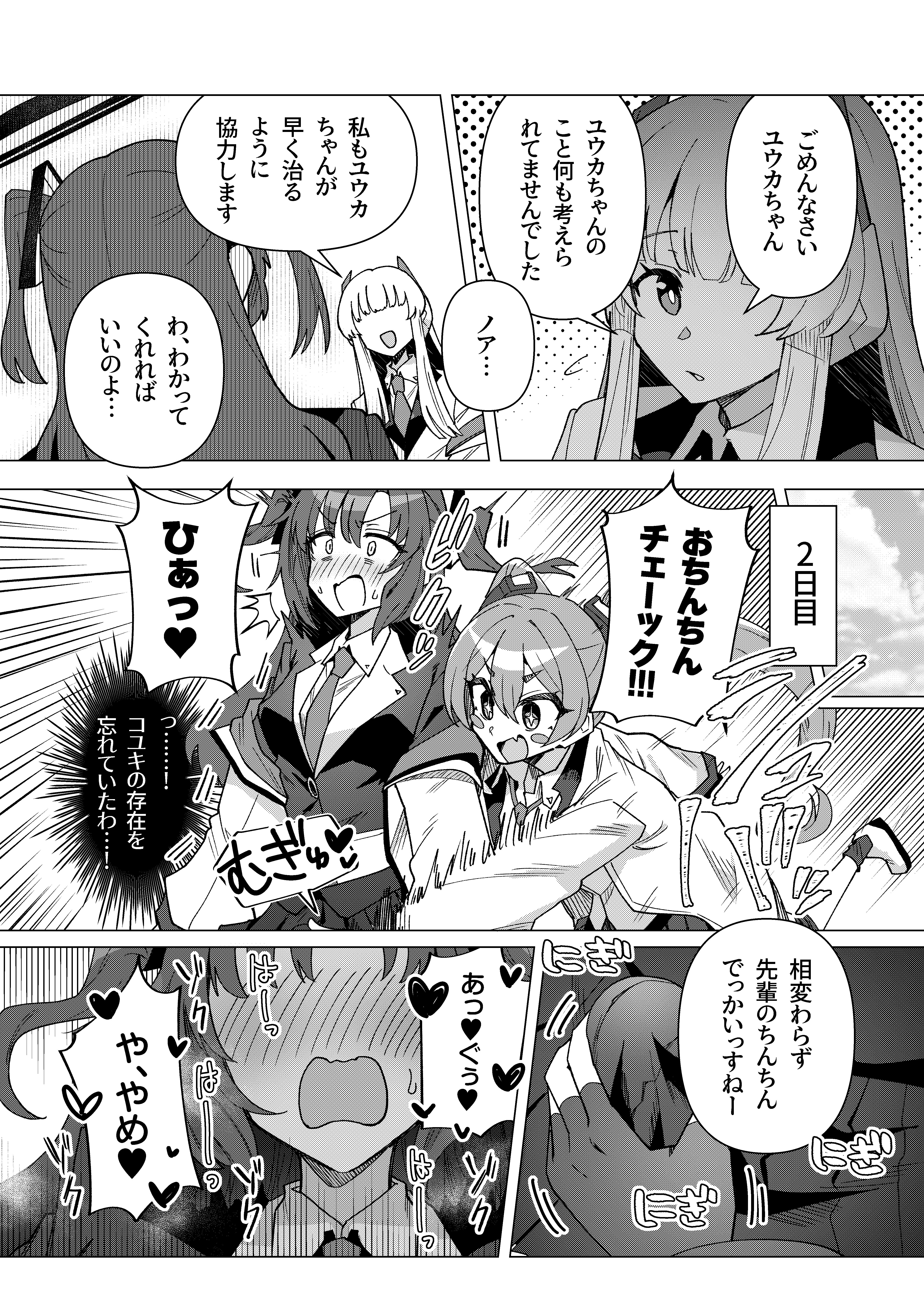 [焼きトリ定食 (トリヤロウ)] フタユウカアーカイブ総集編 (ブルーアーカイブ) [DL版]