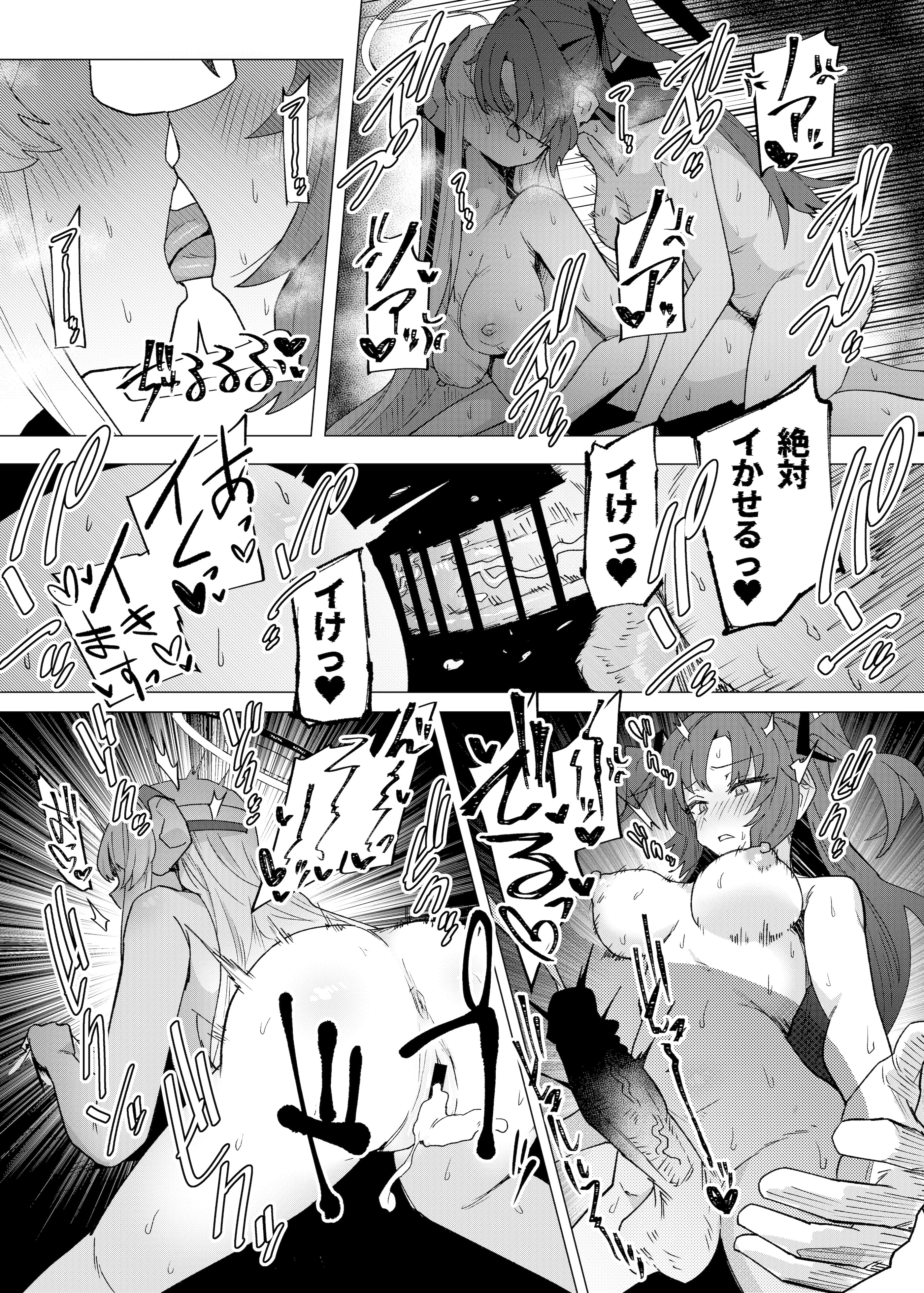 [焼きトリ定食 (トリヤロウ)] フタユウカアーカイブ総集編 (ブルーアーカイブ) [DL版]
