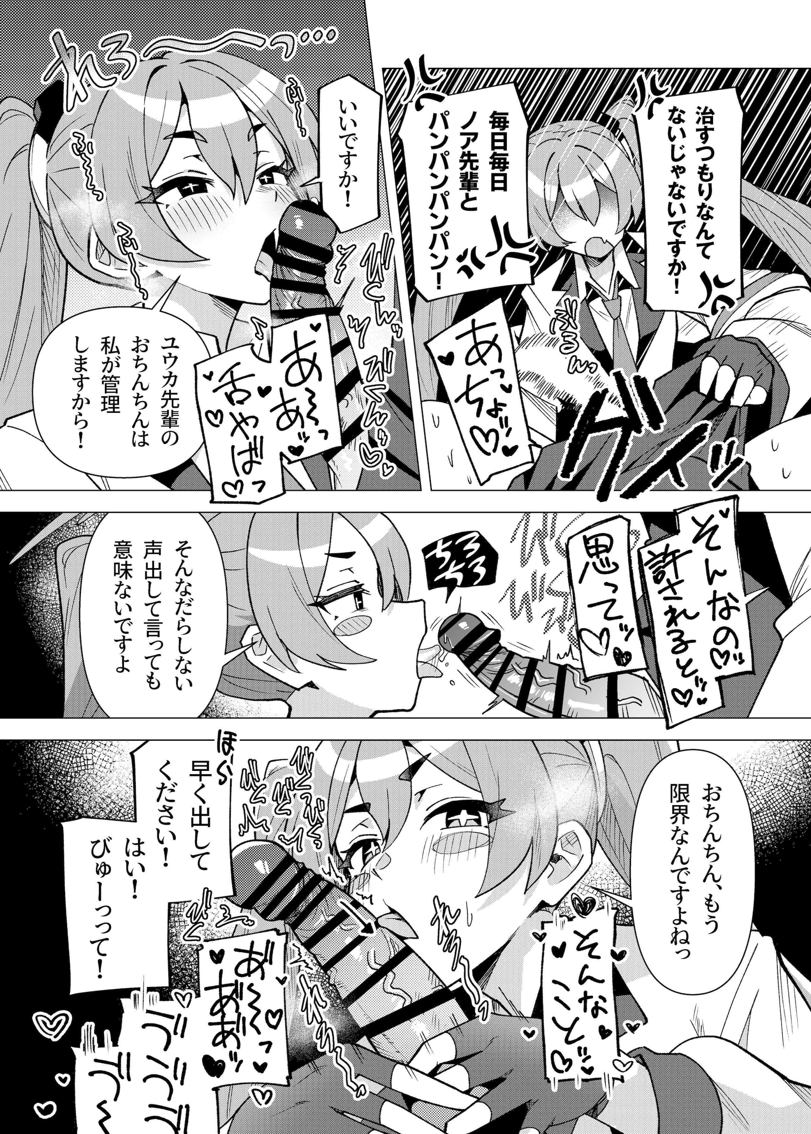 [焼きトリ定食 (トリヤロウ)] フタユウカアーカイブ総集編 (ブルーアーカイブ) [DL版]