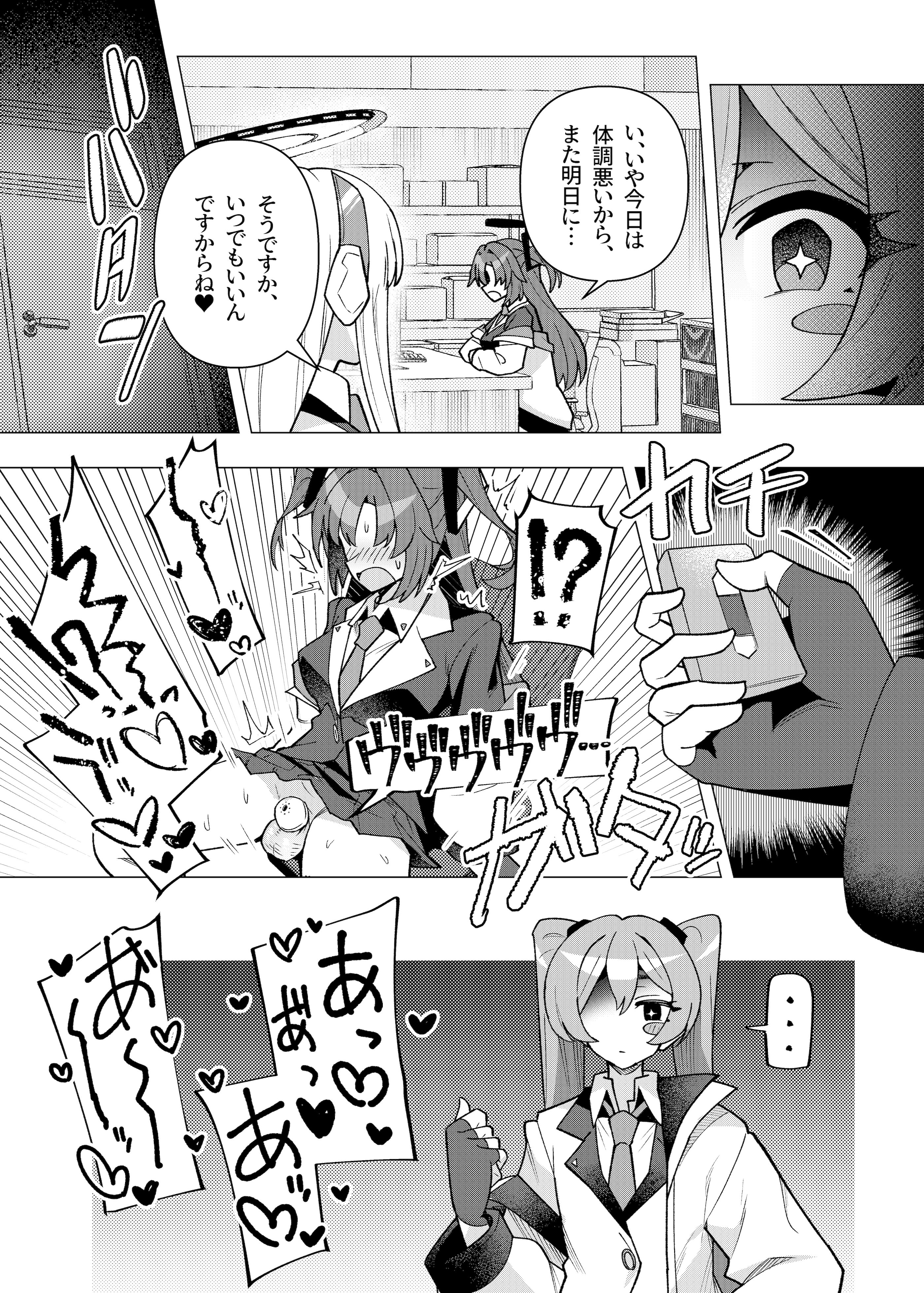 [焼きトリ定食 (トリヤロウ)] フタユウカアーカイブ総集編 (ブルーアーカイブ) [DL版]