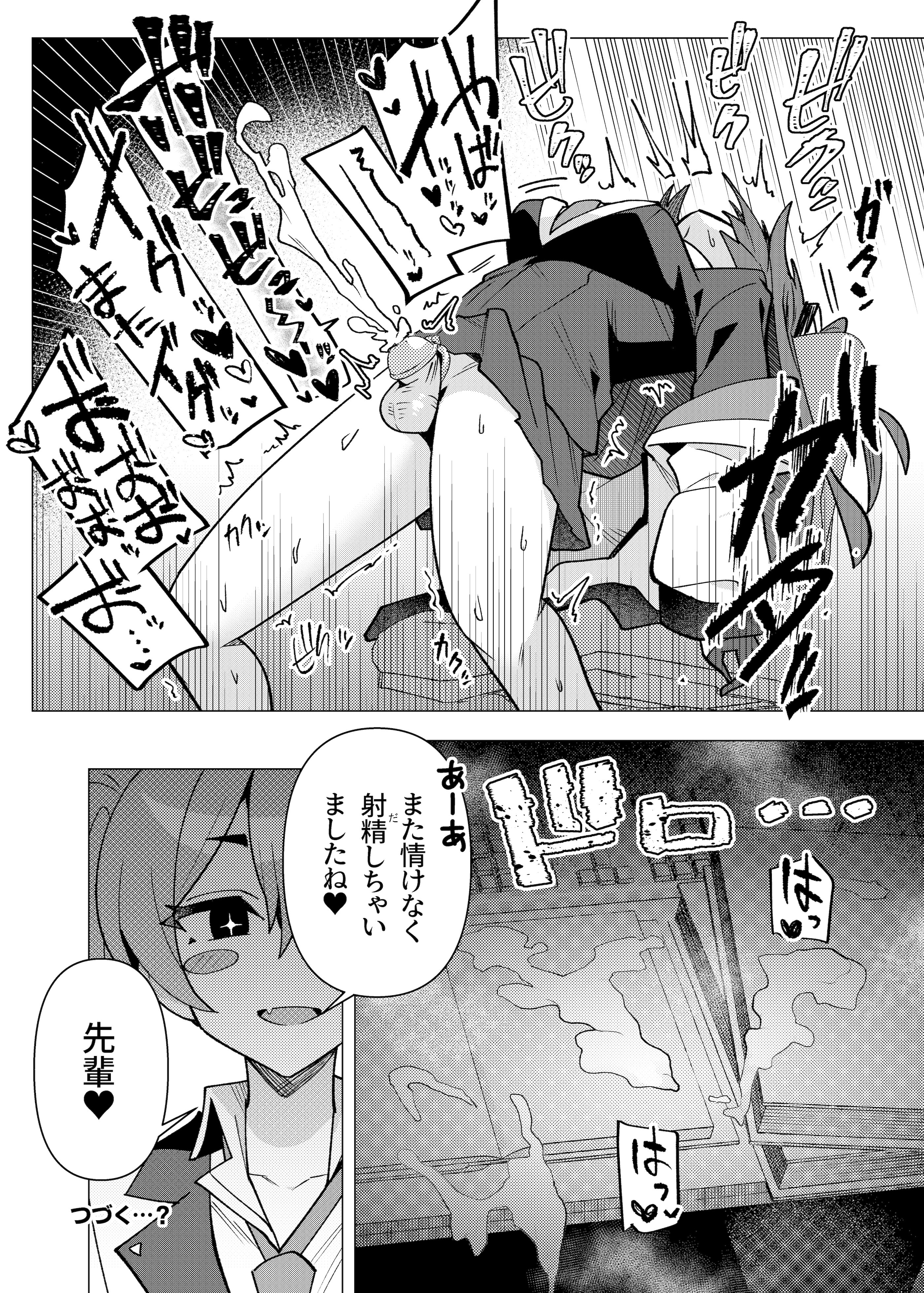 [焼きトリ定食 (トリヤロウ)] フタユウカアーカイブ総集編 (ブルーアーカイブ) [DL版]