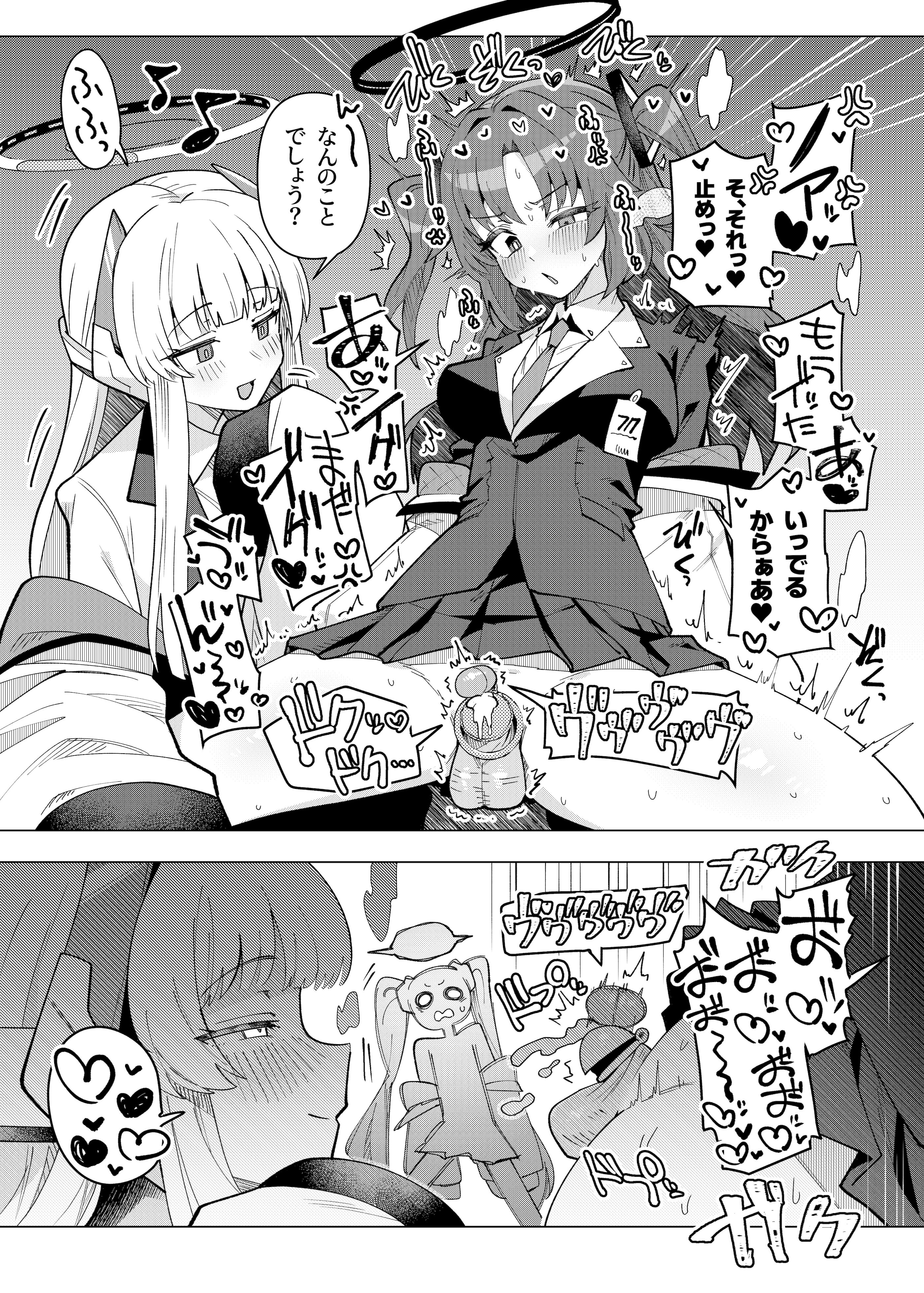 [焼きトリ定食 (トリヤロウ)] フタユウカアーカイブ総集編 (ブルーアーカイブ) [DL版]