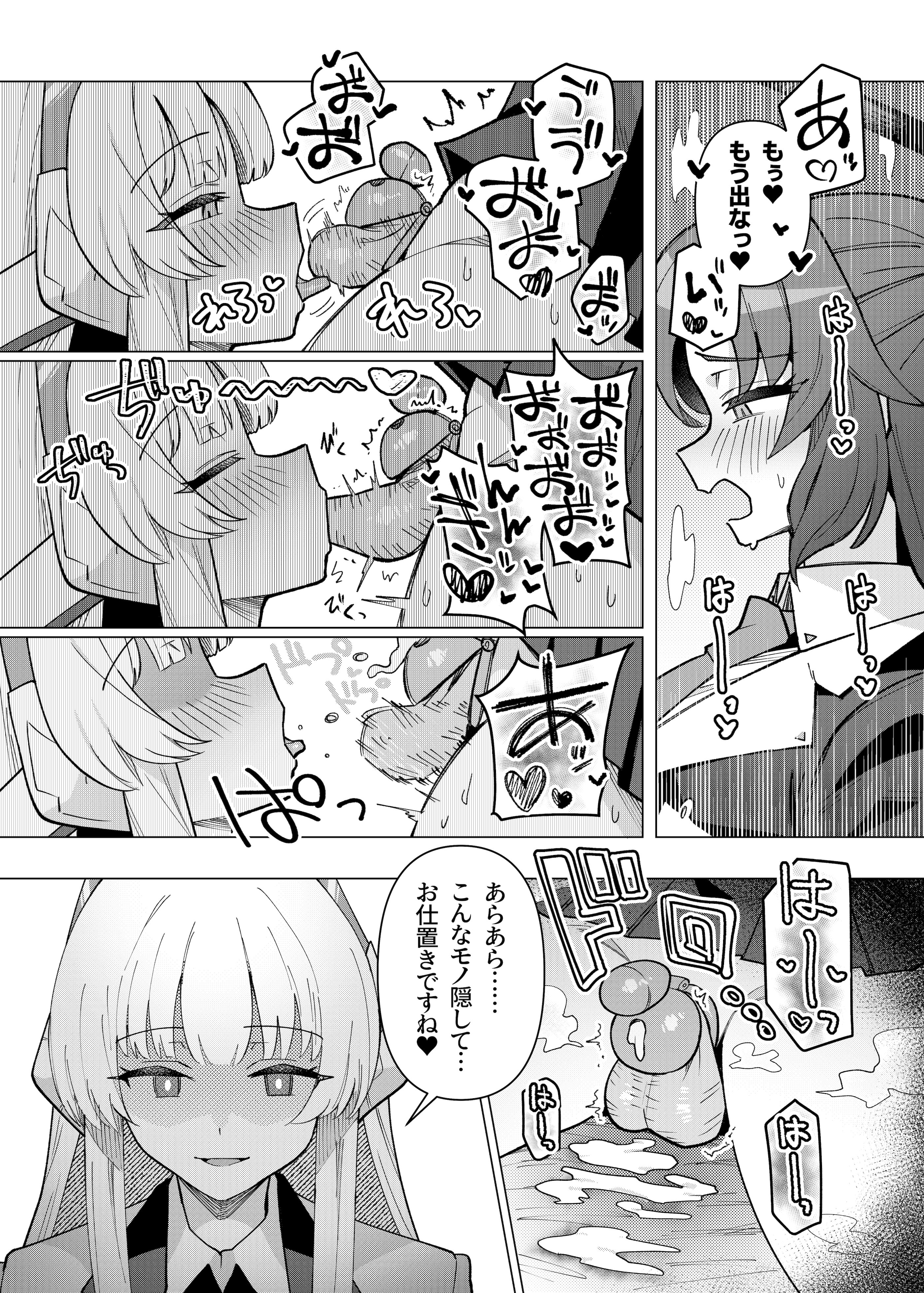 [焼きトリ定食 (トリヤロウ)] フタユウカアーカイブ総集編 (ブルーアーカイブ) [DL版]