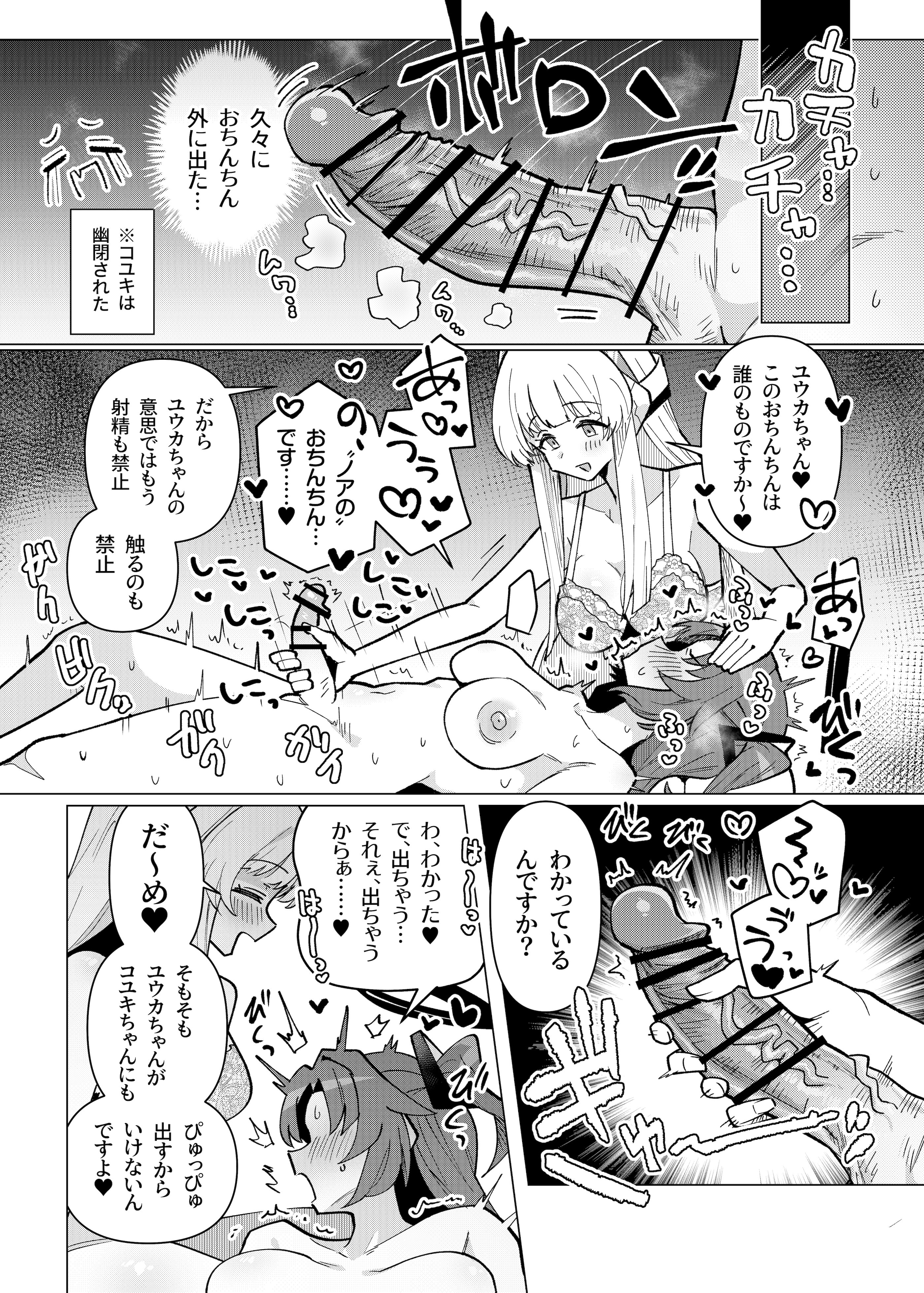 [焼きトリ定食 (トリヤロウ)] フタユウカアーカイブ総集編 (ブルーアーカイブ) [DL版]