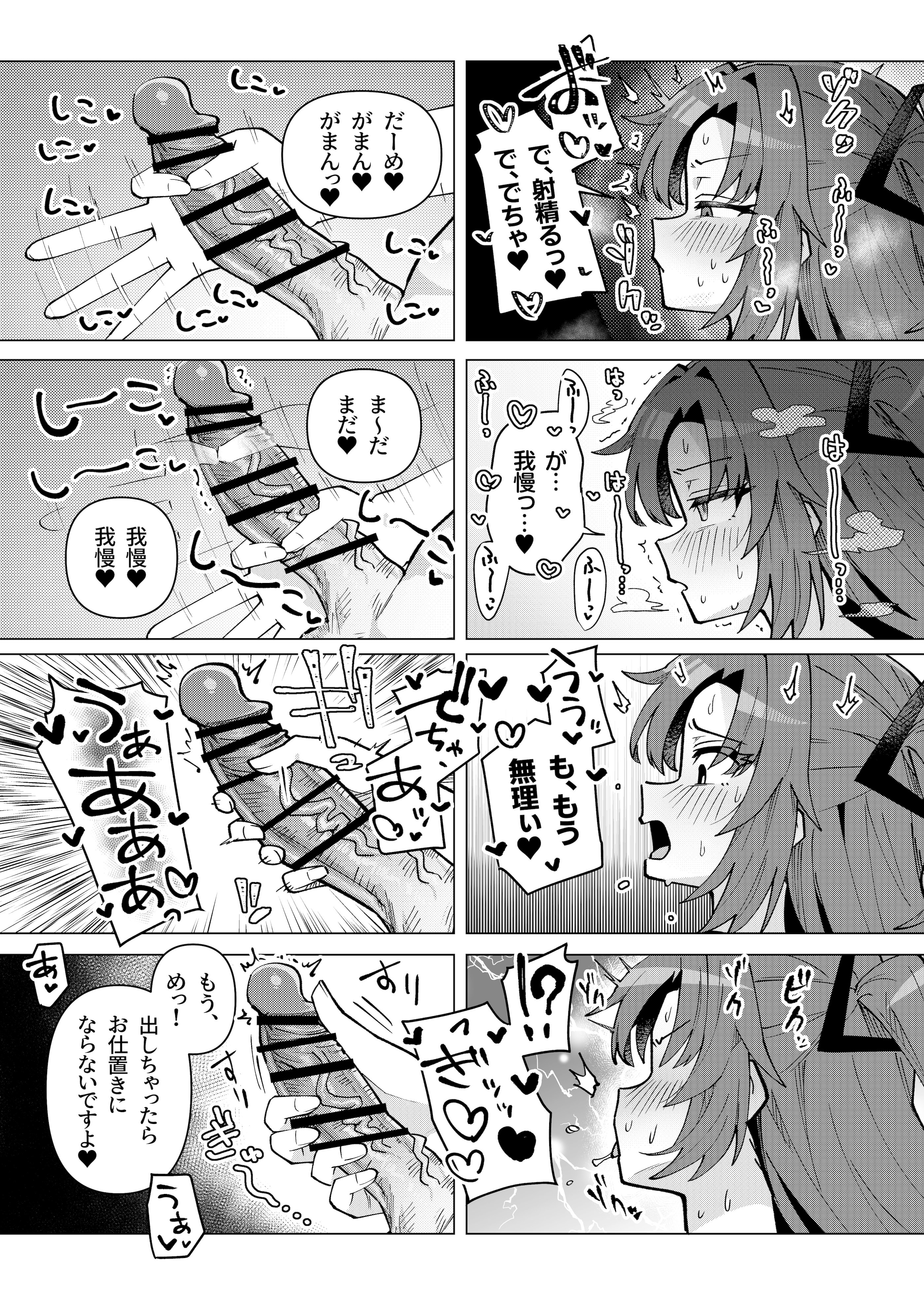 [焼きトリ定食 (トリヤロウ)] フタユウカアーカイブ総集編 (ブルーアーカイブ) [DL版]