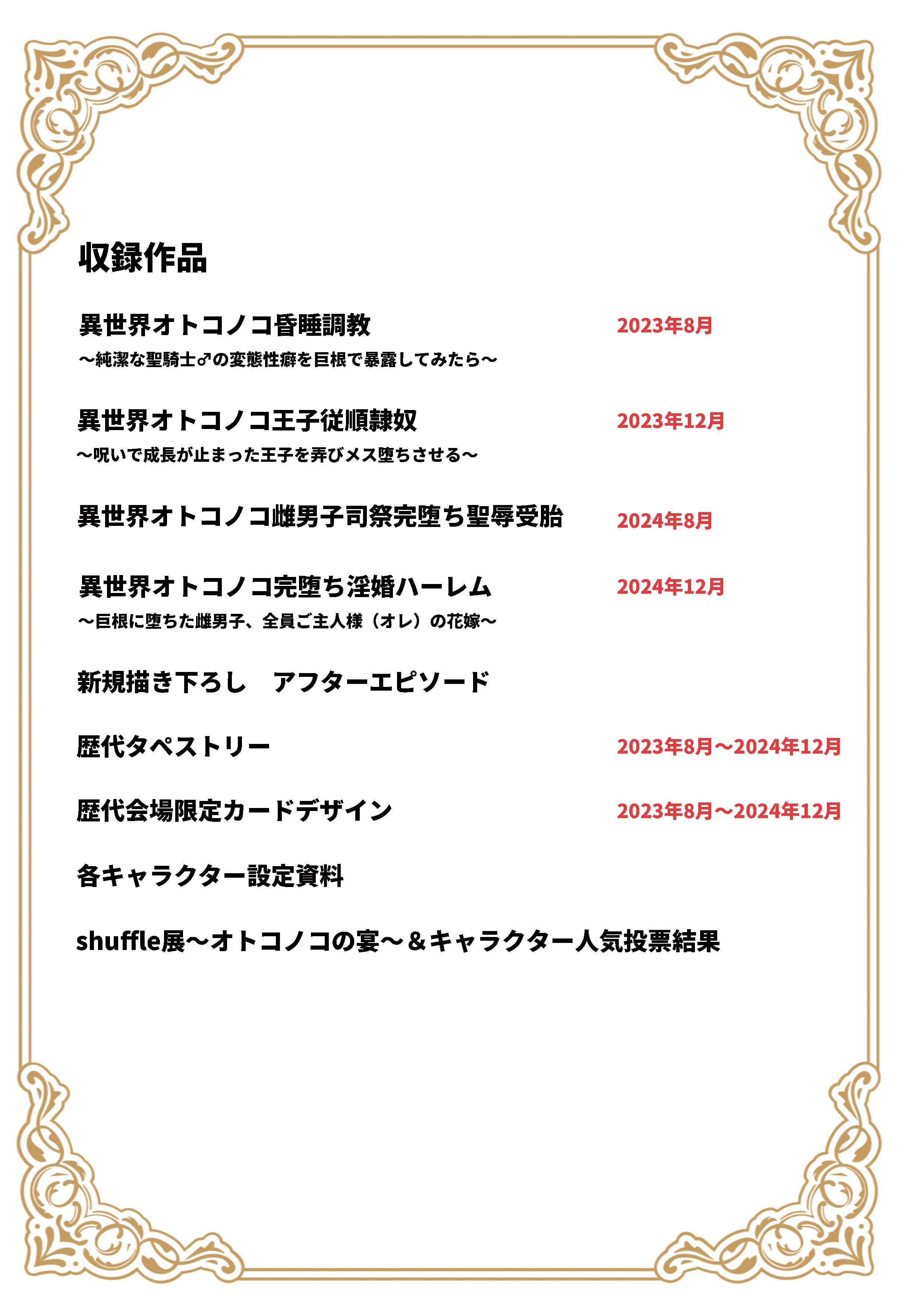 [新生ロリショタ (shuffle、kozi)] 異世界オトコノコ雌堕ち調教記総集編2