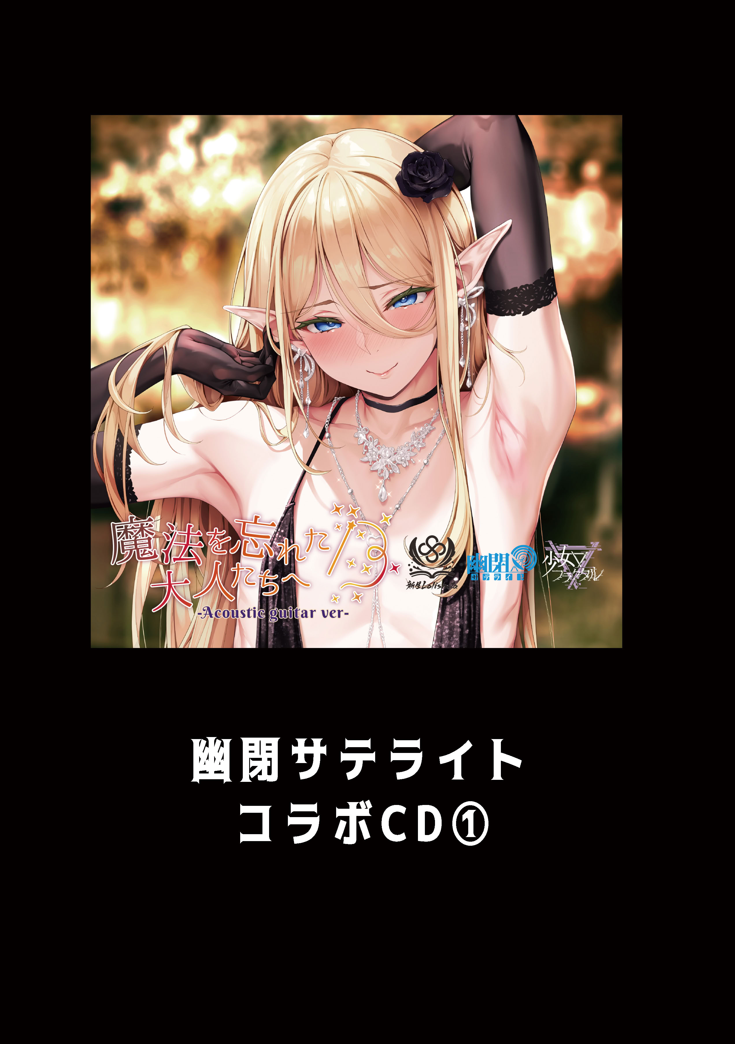 [新生ロリショタ (shuffle、kozi)] 異世界オトコノコ雌堕ち調教記総集編2