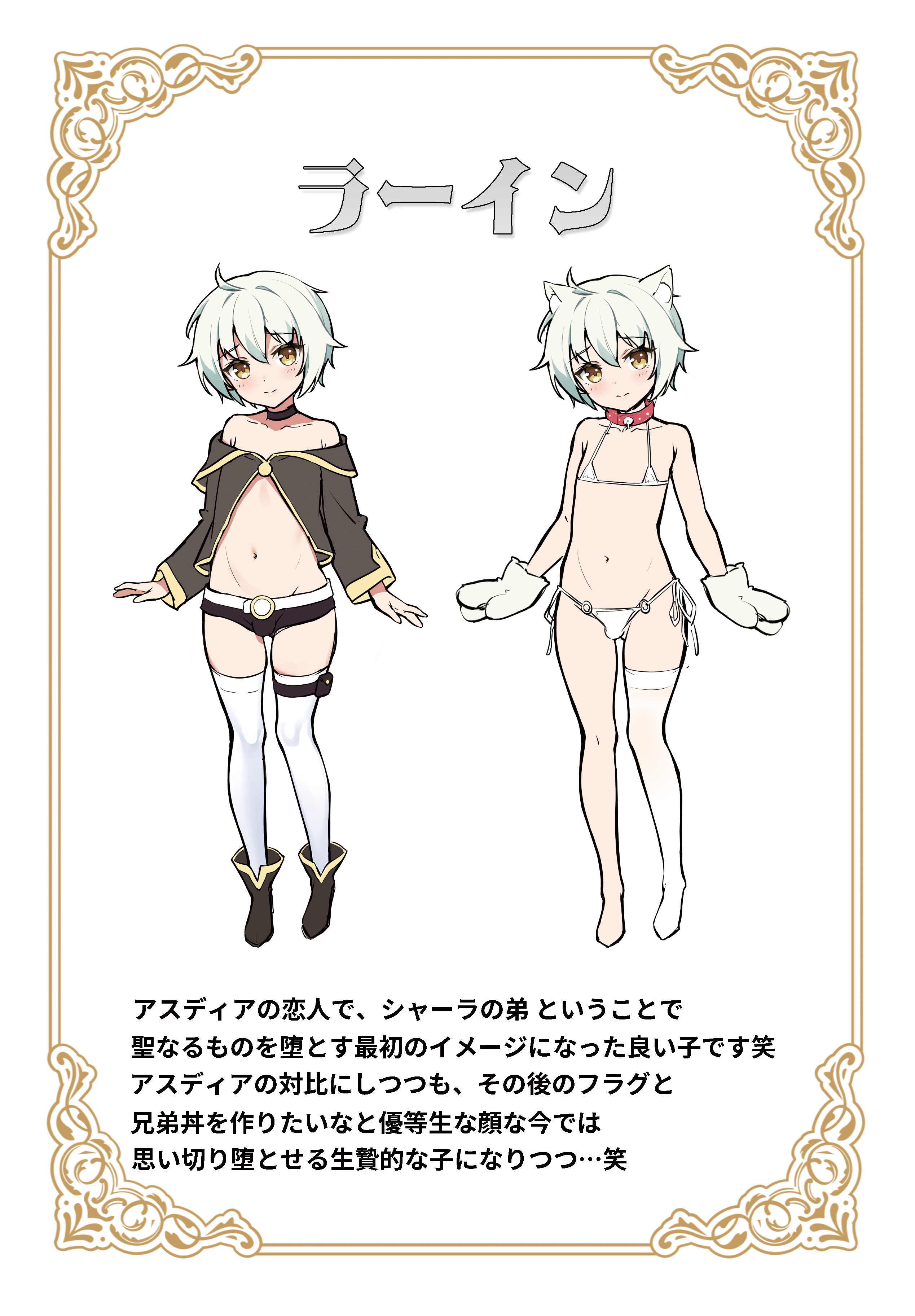 [新生ロリショタ (shuffle、kozi)] 異世界オトコノコ雌堕ち調教記総集編2