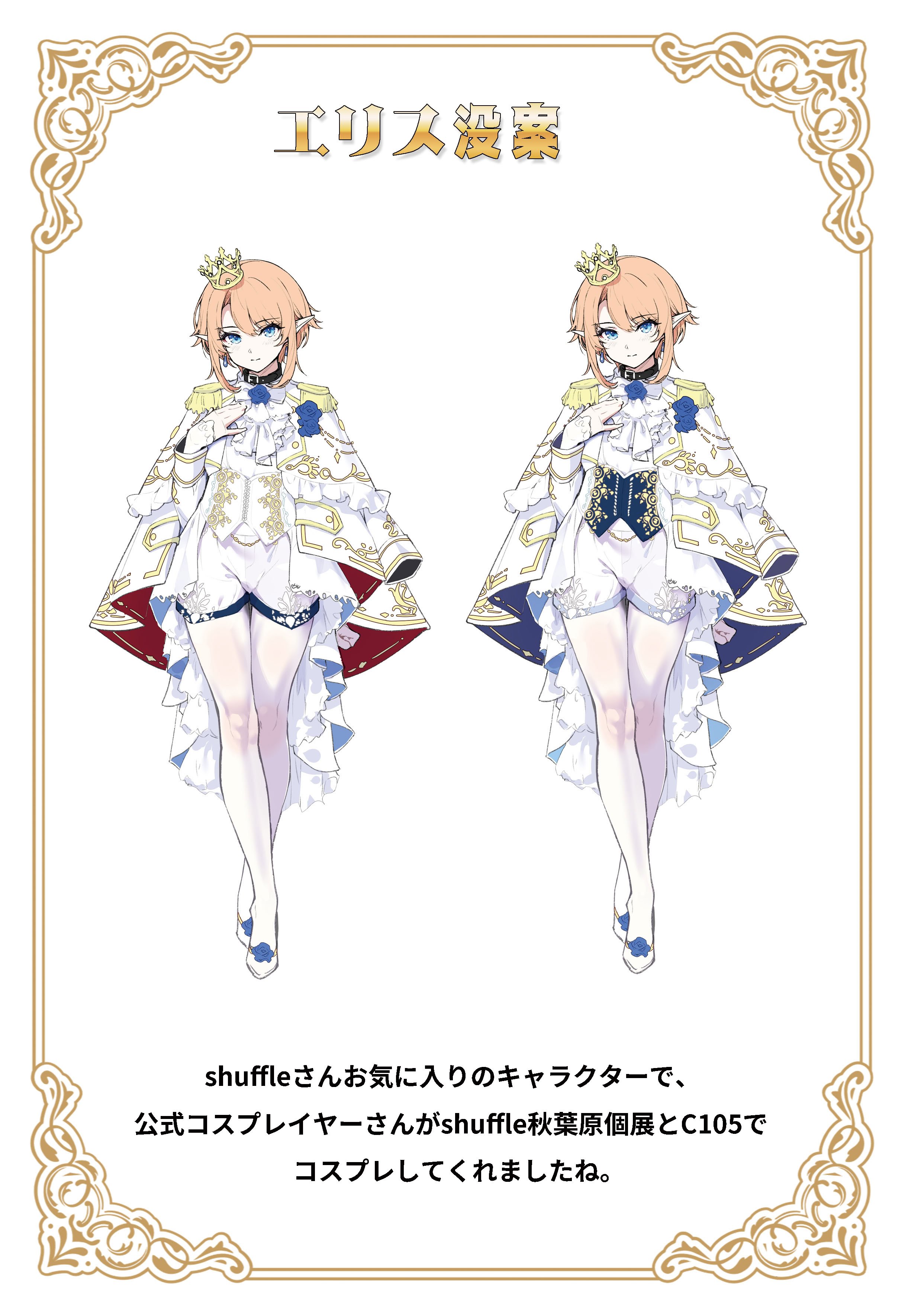 [新生ロリショタ (shuffle、kozi)] 異世界オトコノコ雌堕ち調教記総集編2
