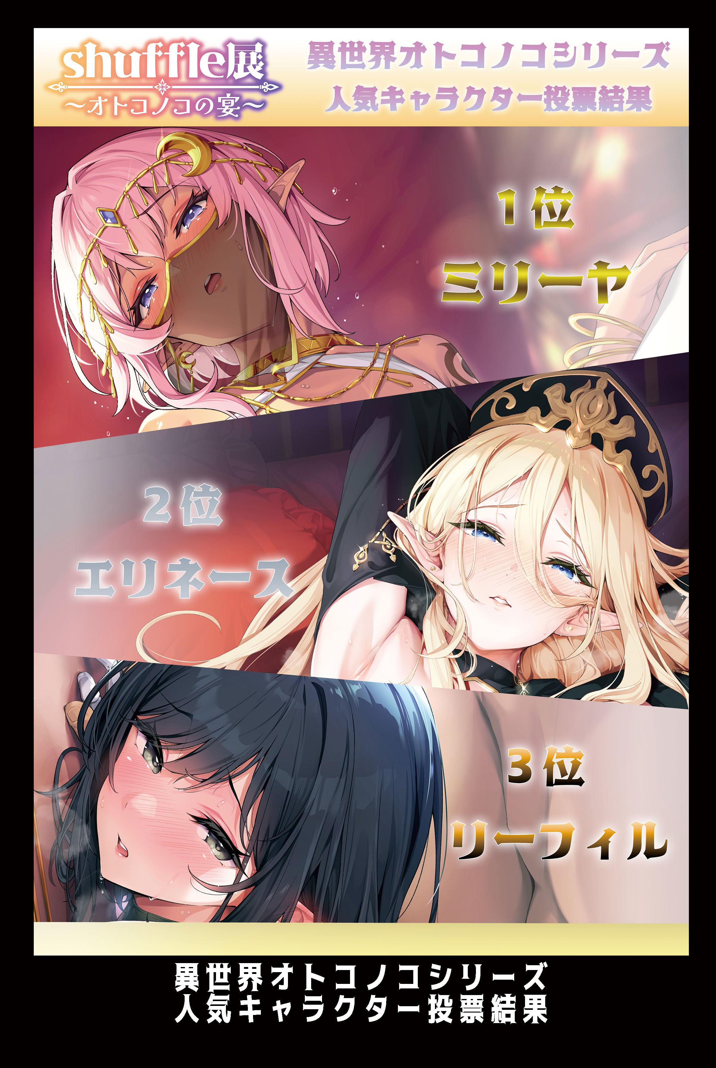 [新生ロリショタ (shuffle、kozi)] 異世界オトコノコ雌堕ち調教記総集編2